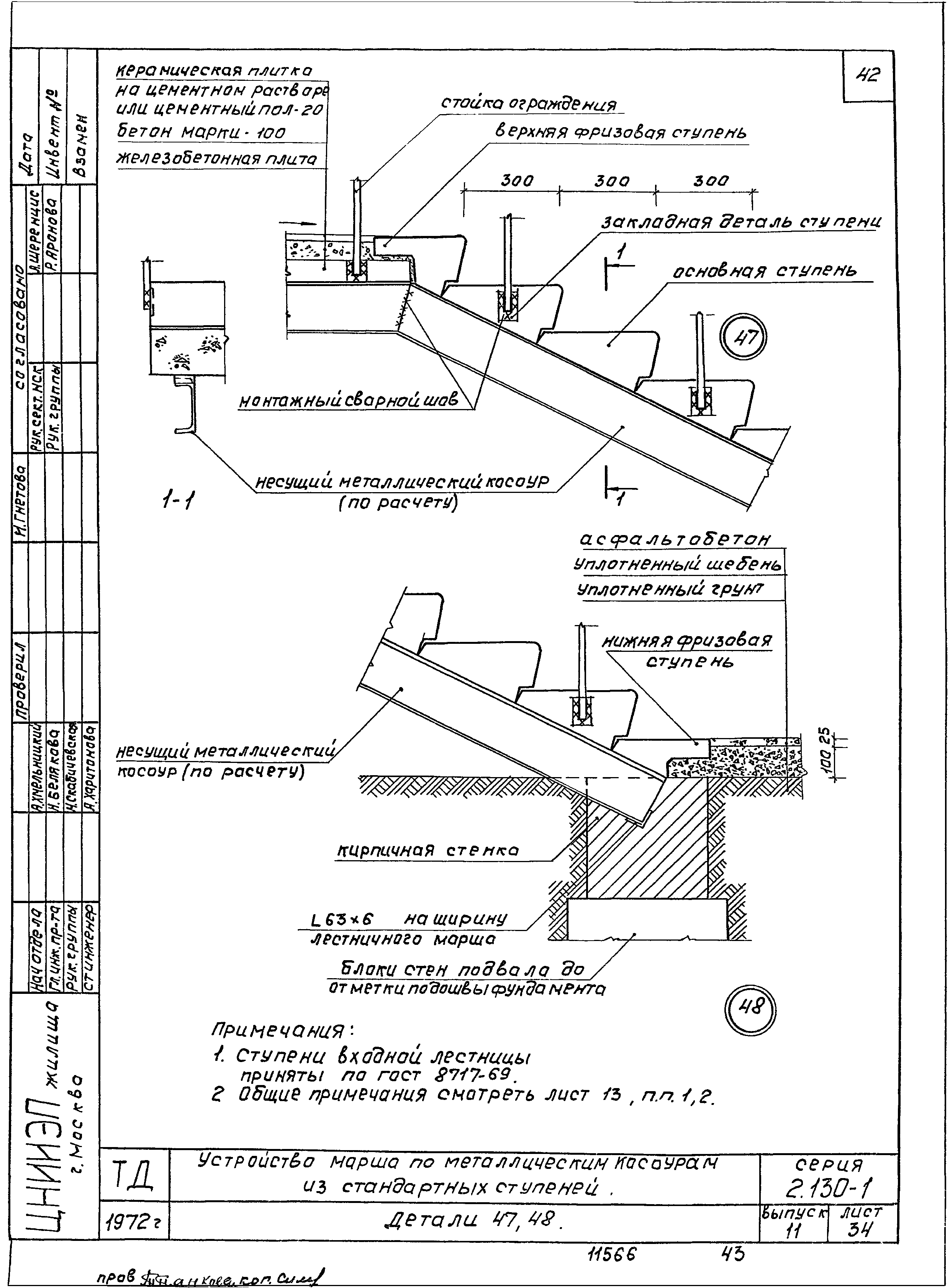 Серия 2.130-1