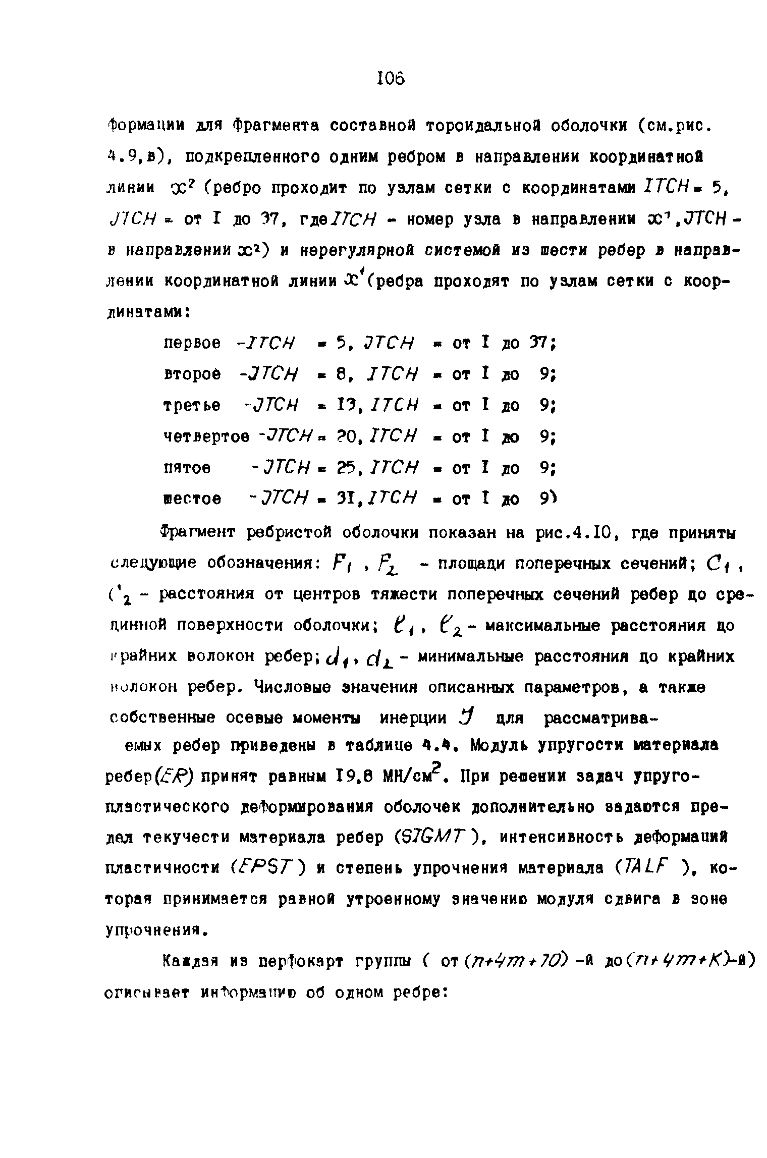 Р 50-54-59-88