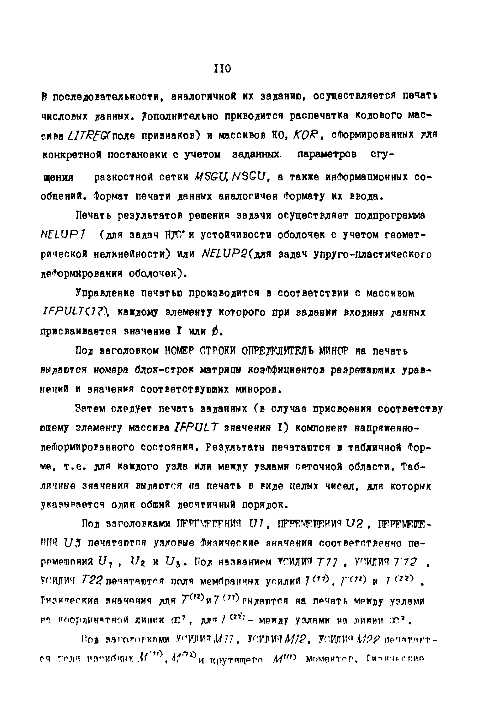 Р 50-54-59-88