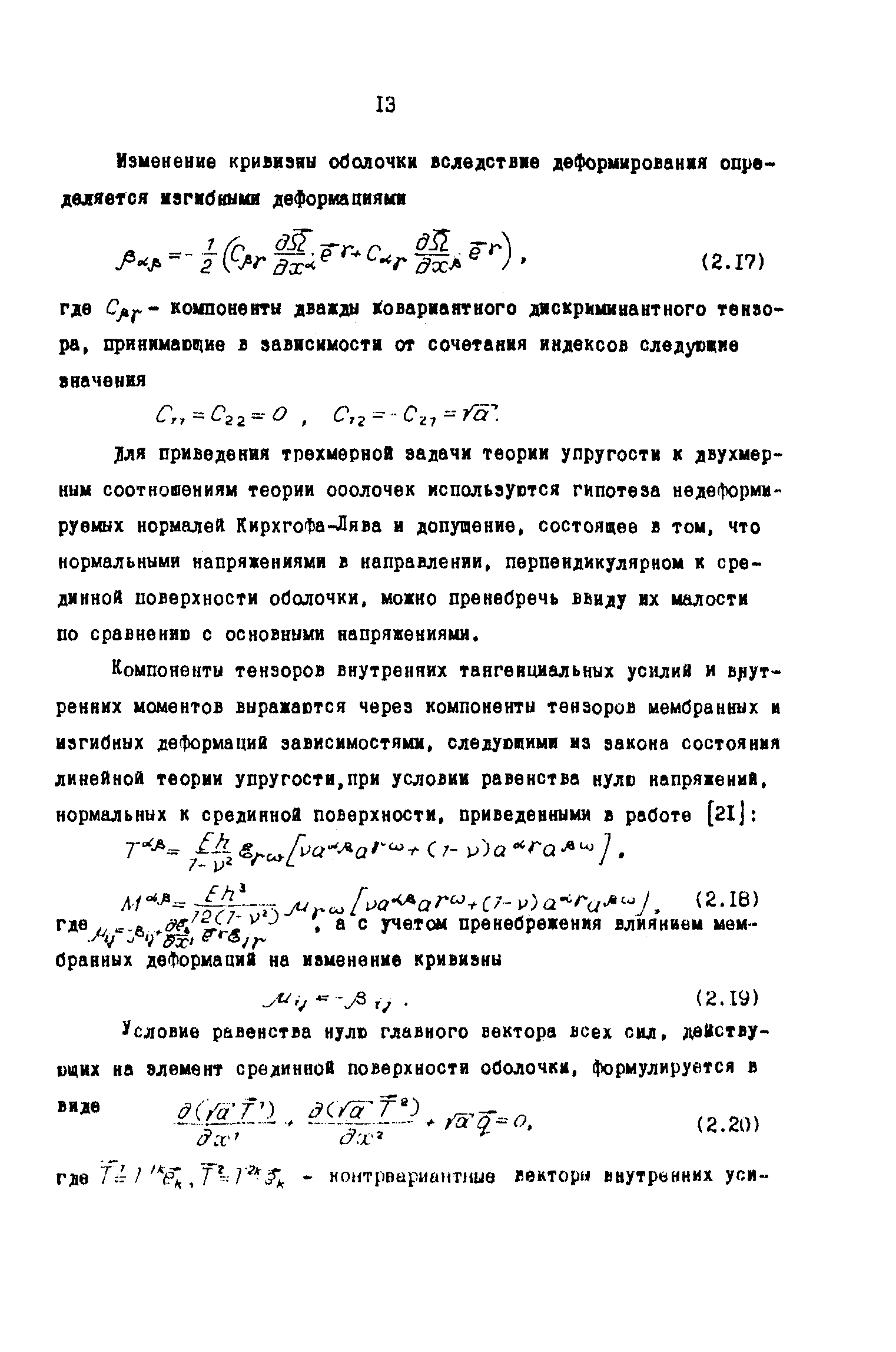 Р 50-54-59-88