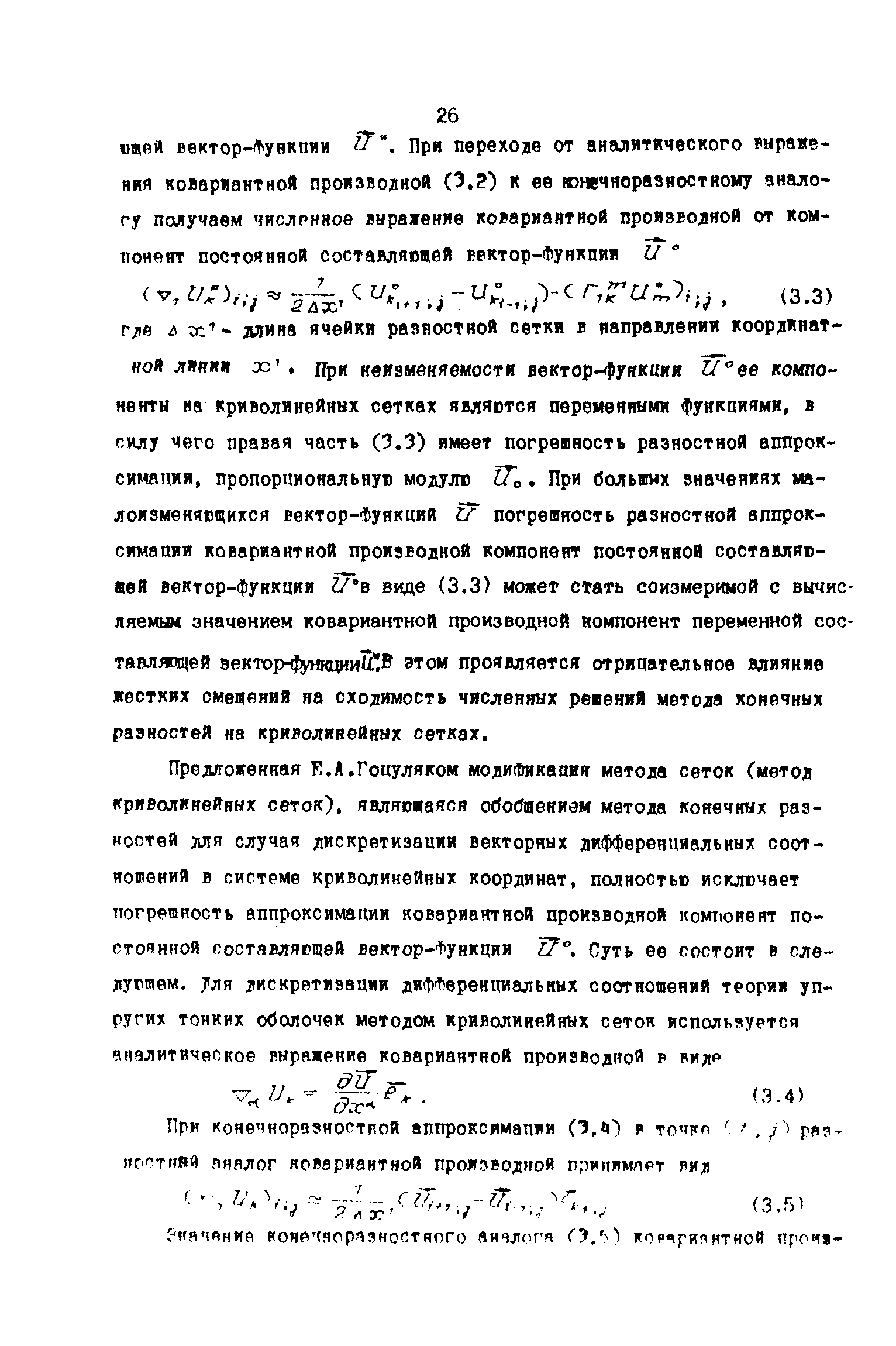 Р 50-54-59-88