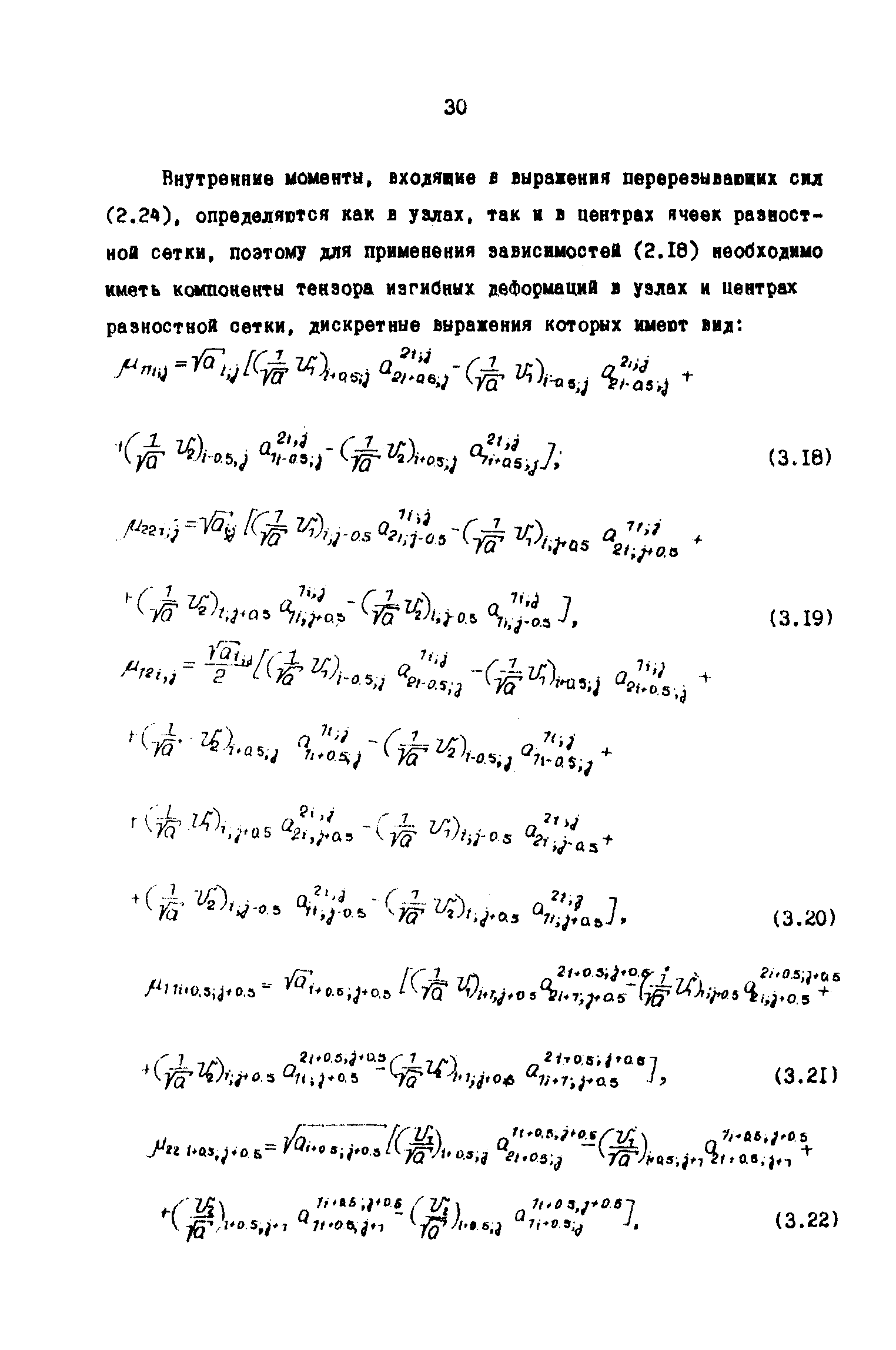 Р 50-54-59-88