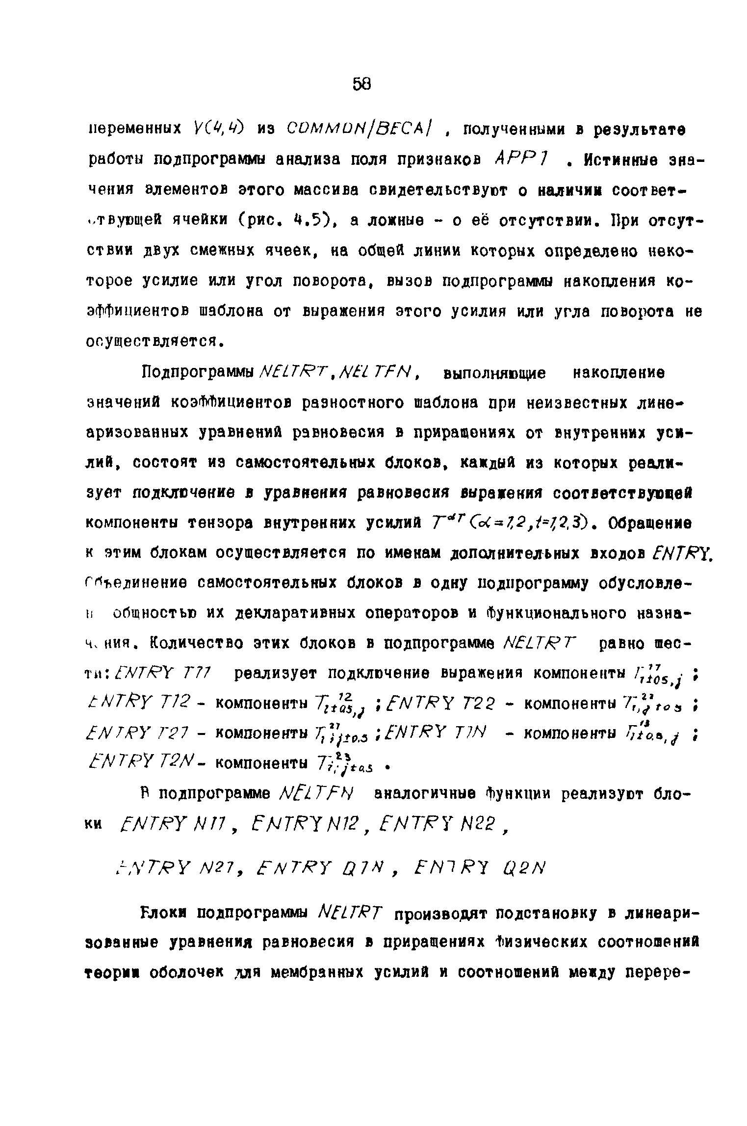 Р 50-54-59-88