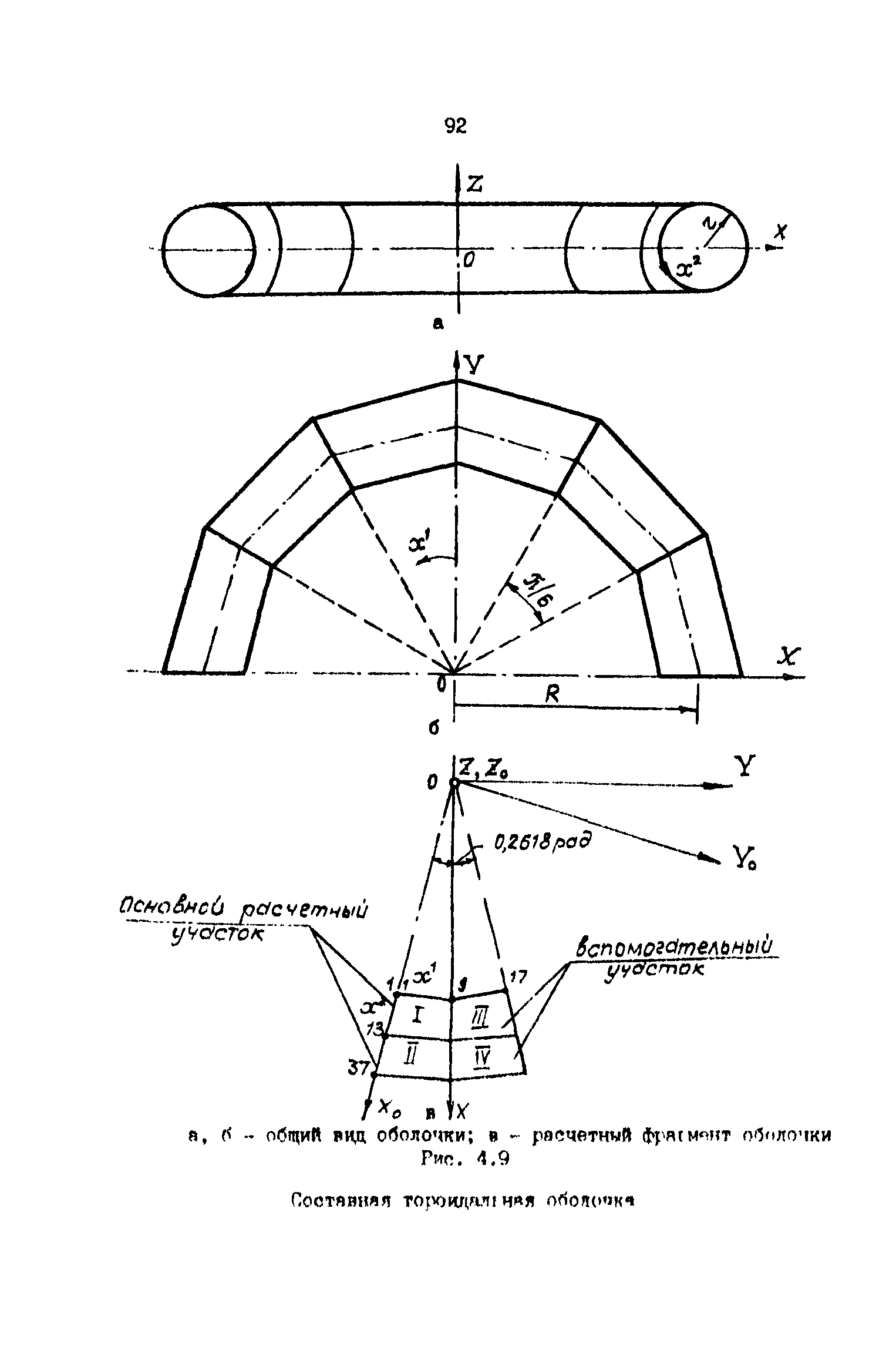 Р 50-54-59-88