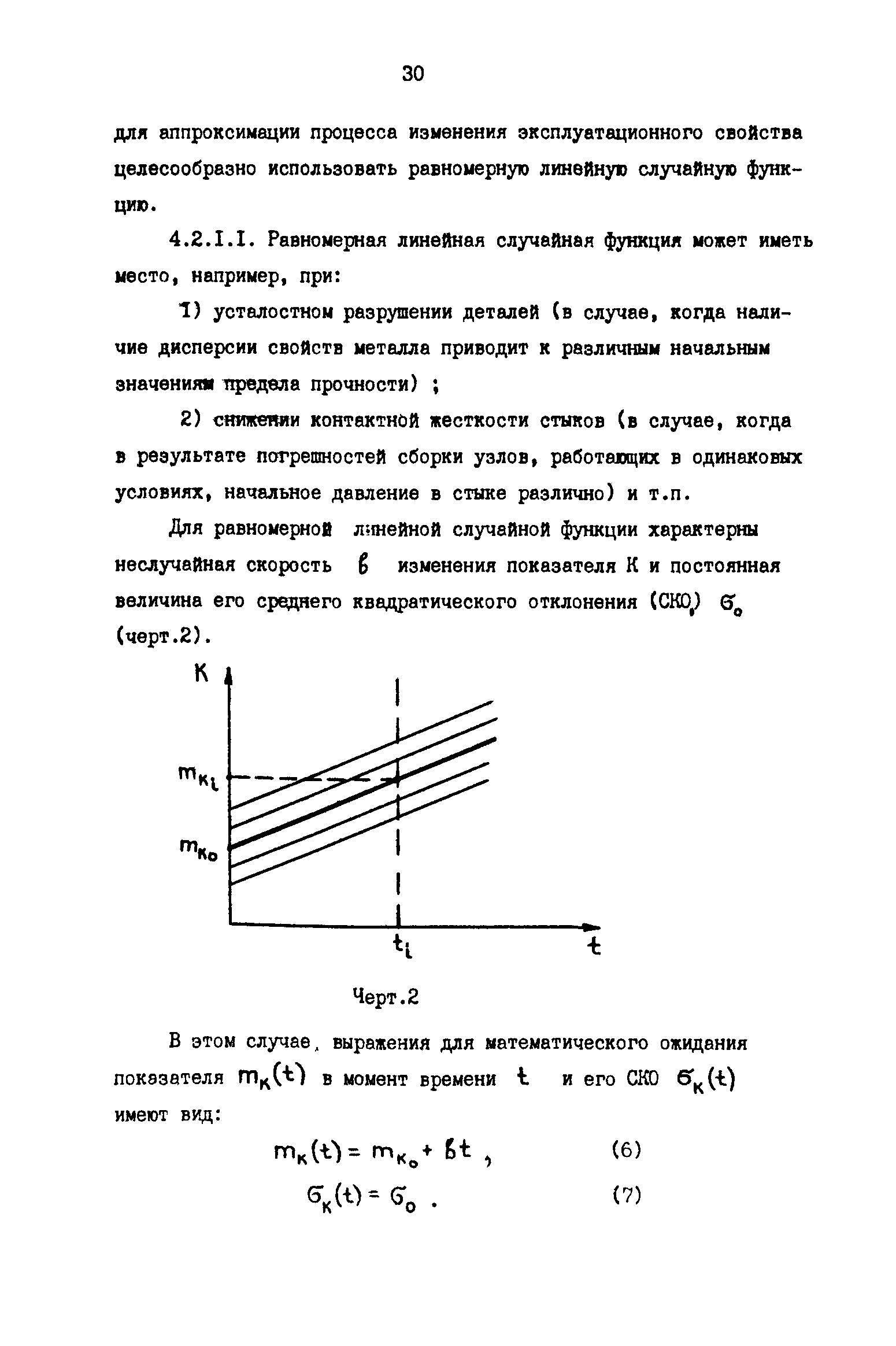 Р 50-54-55-88