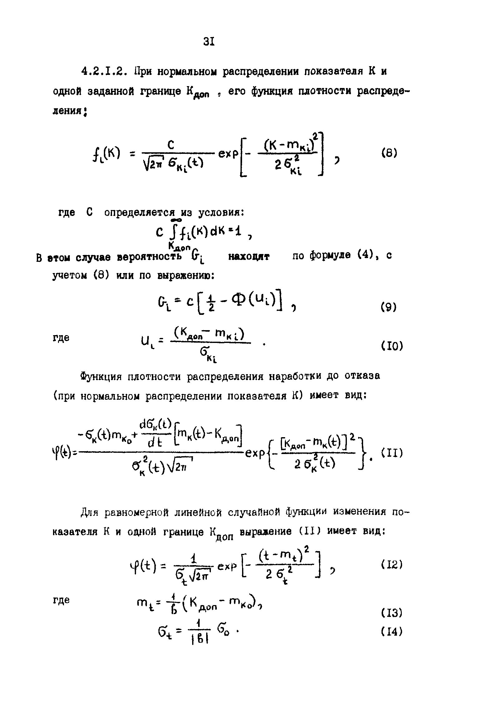 Р 50-54-55-88