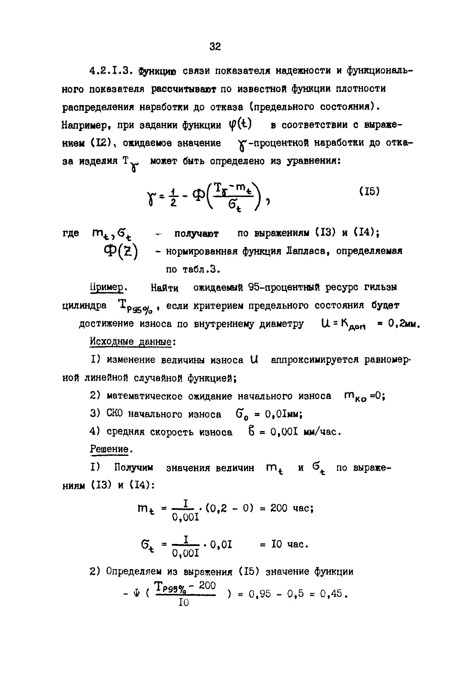 Р 50-54-55-88