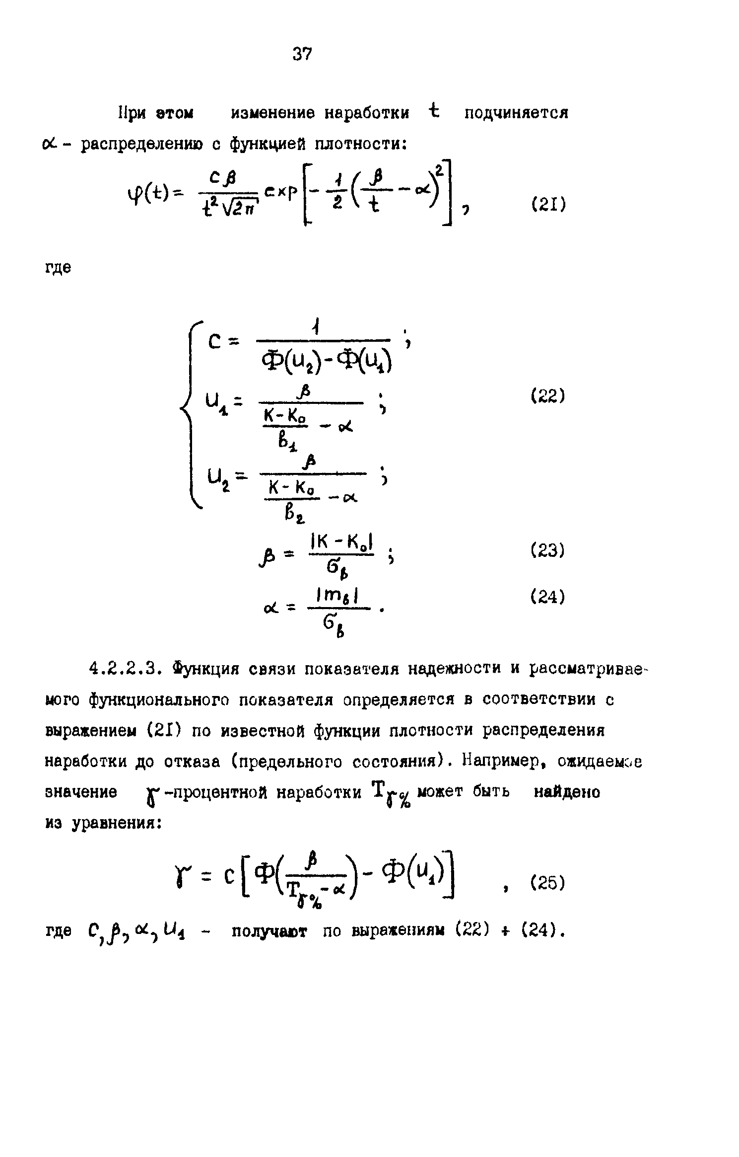 Р 50-54-55-88