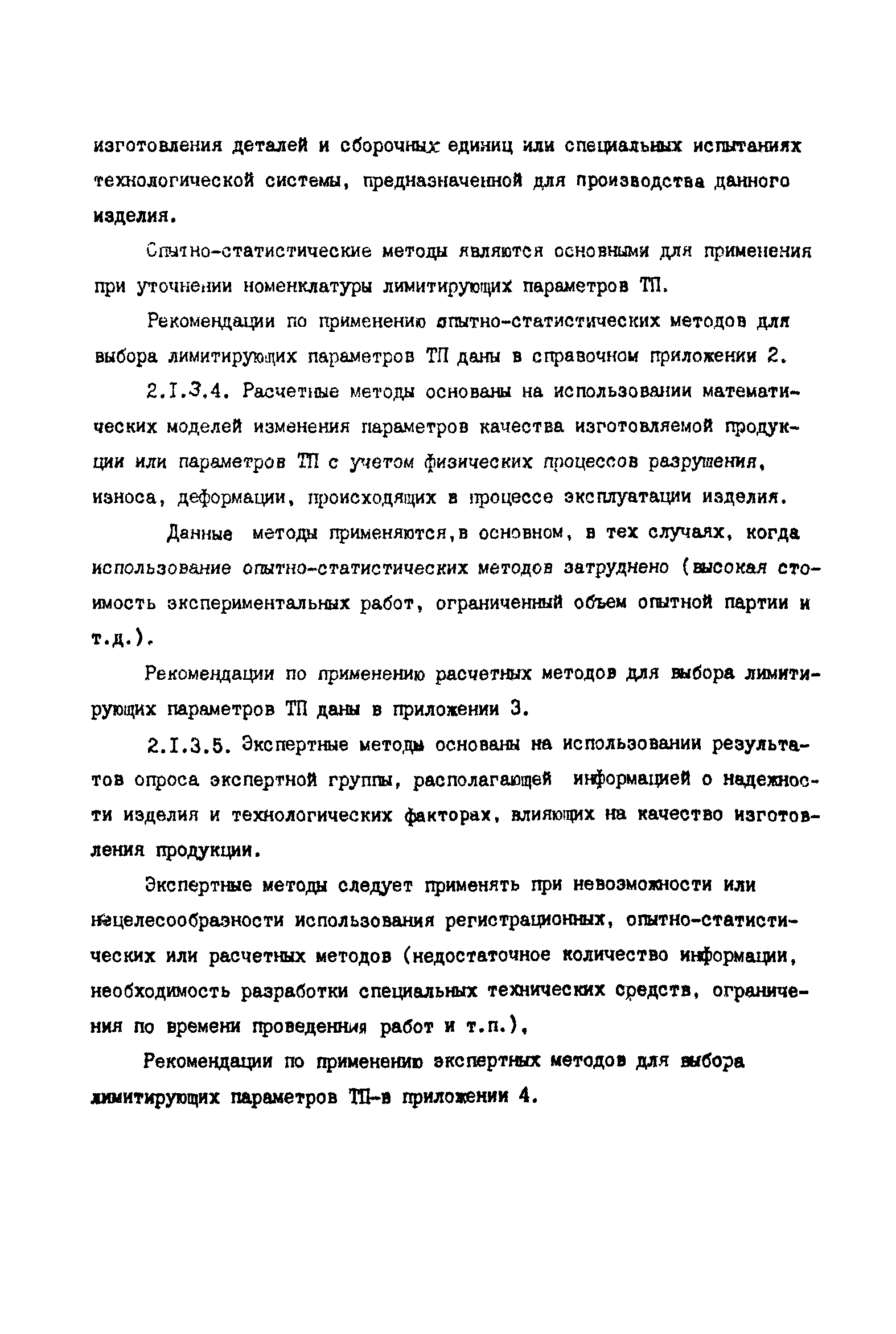 Р 50-54-55-88