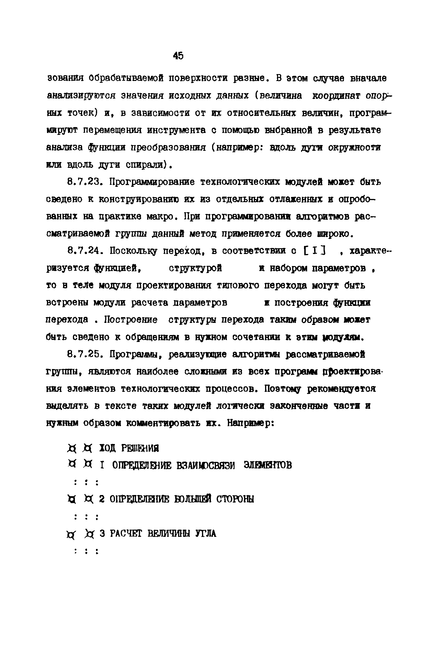 Р 50-54-49-88