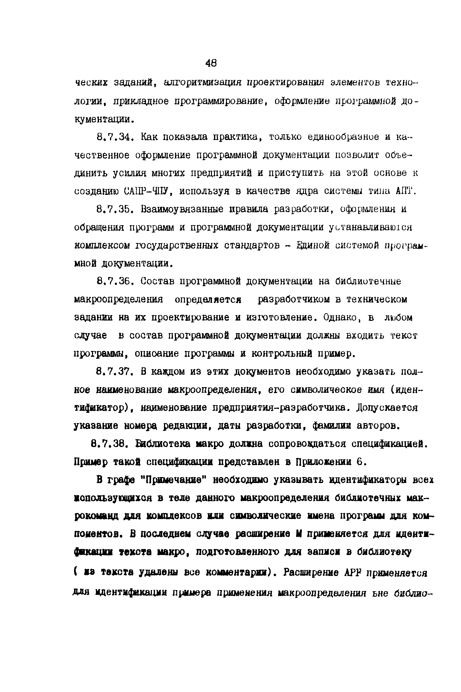 Р 50-54-49-88