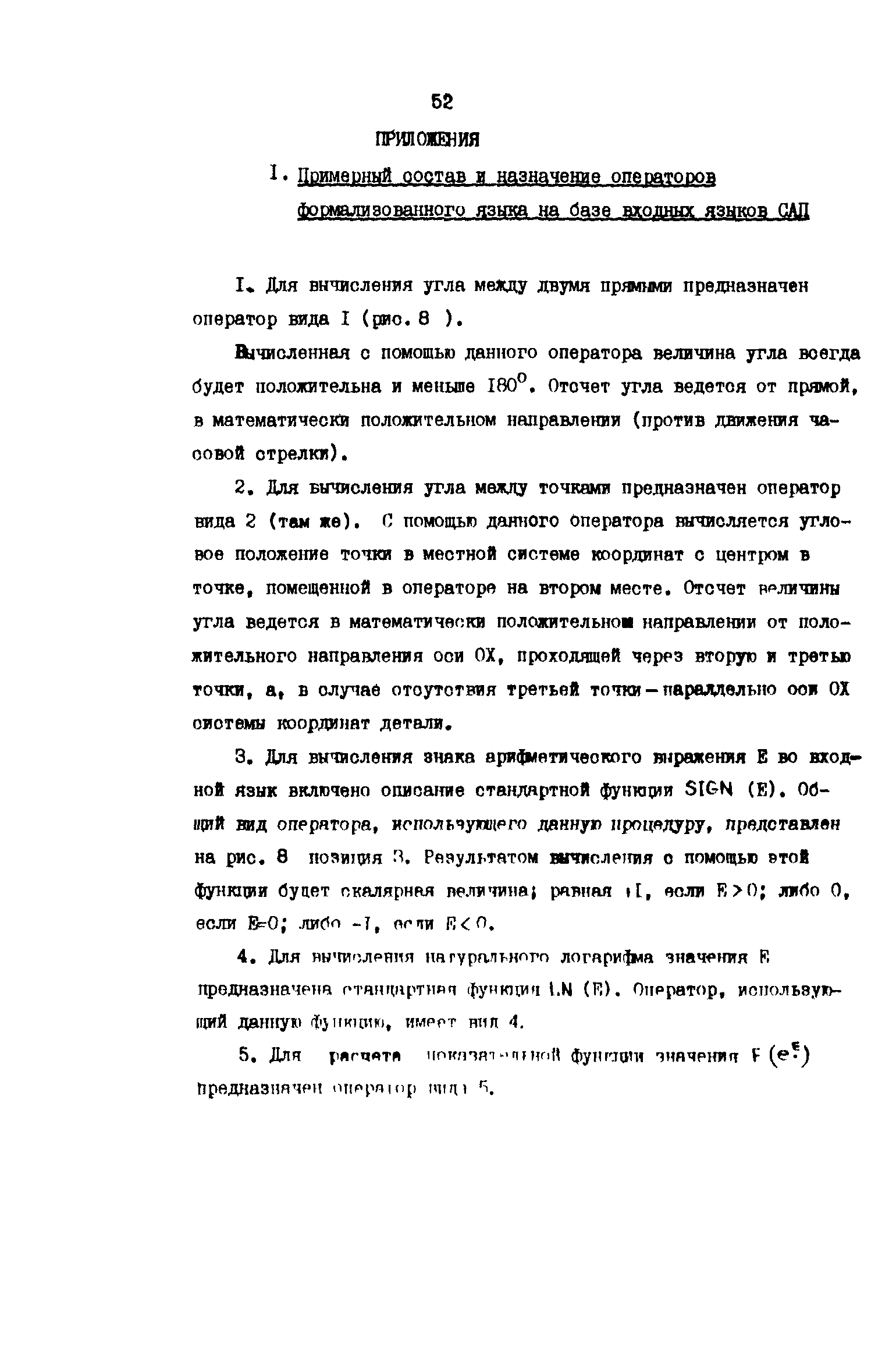 Р 50-54-49-88