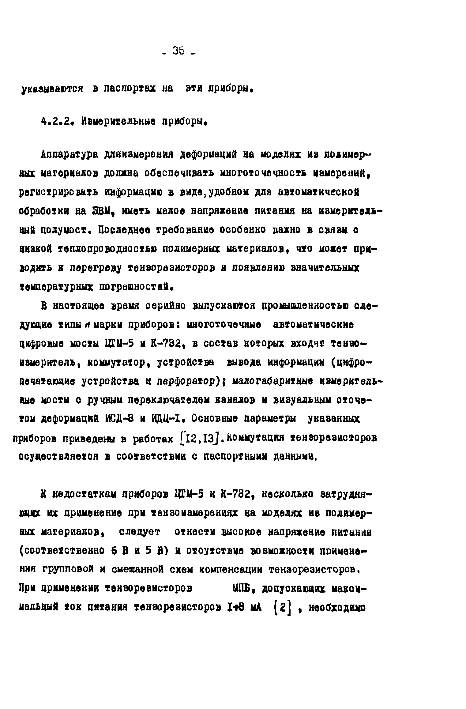 Р 50-54-46-88