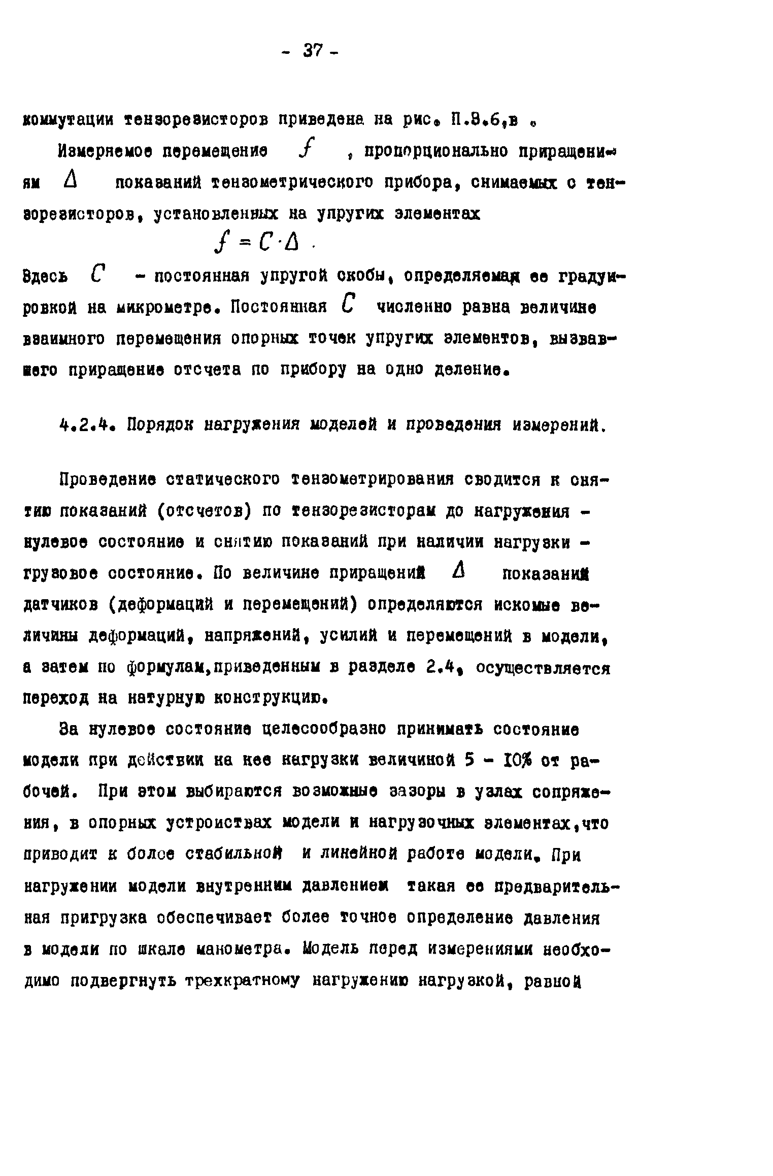 Р 50-54-46-88