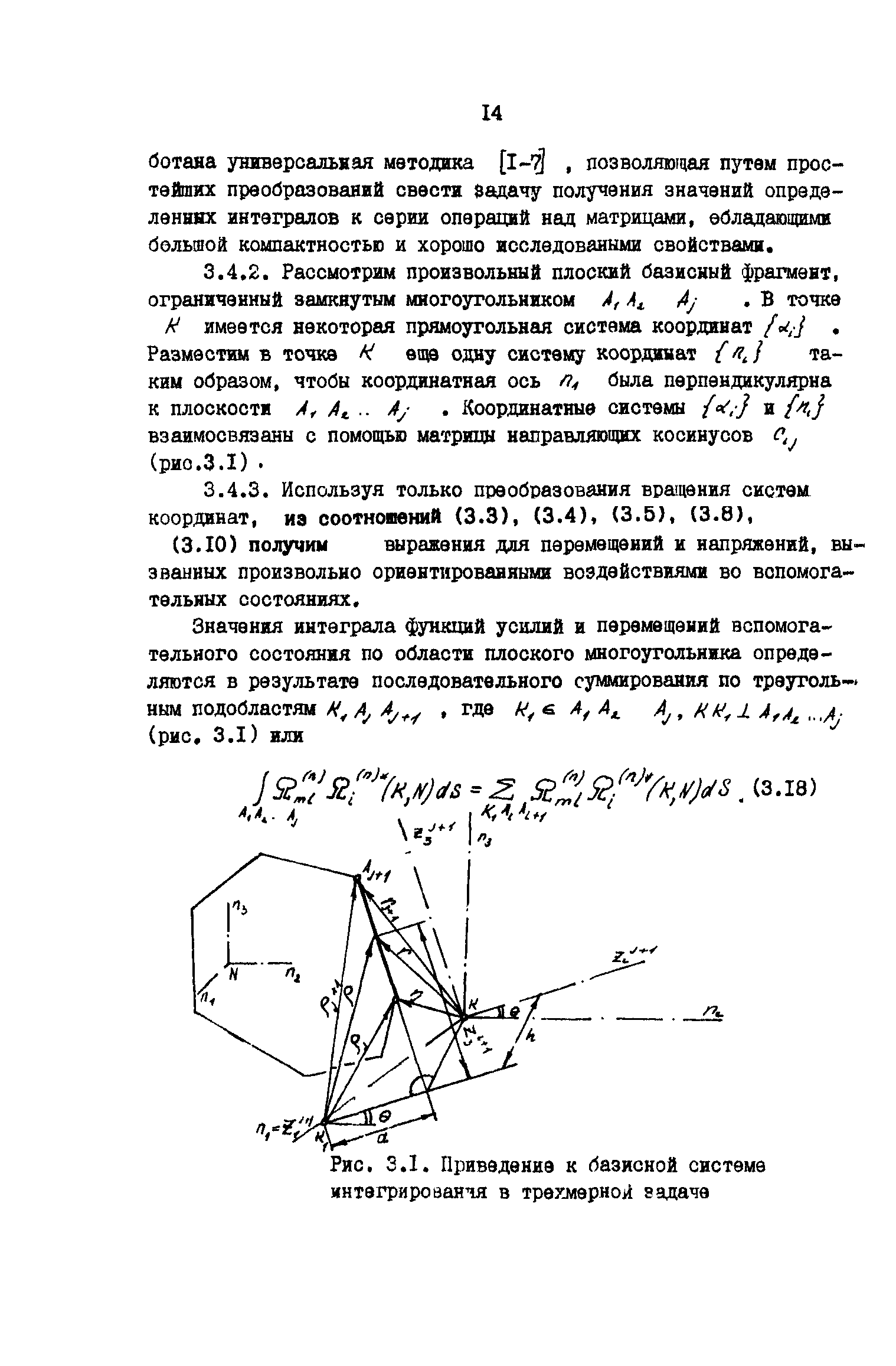 Р 50-54-43-88