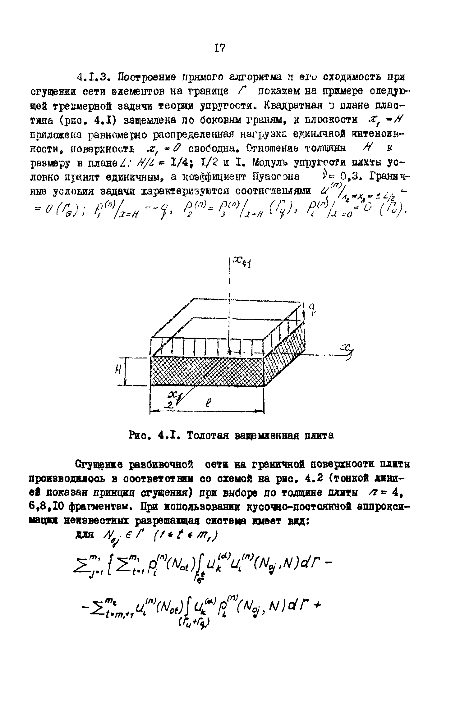 Р 50-54-43-88