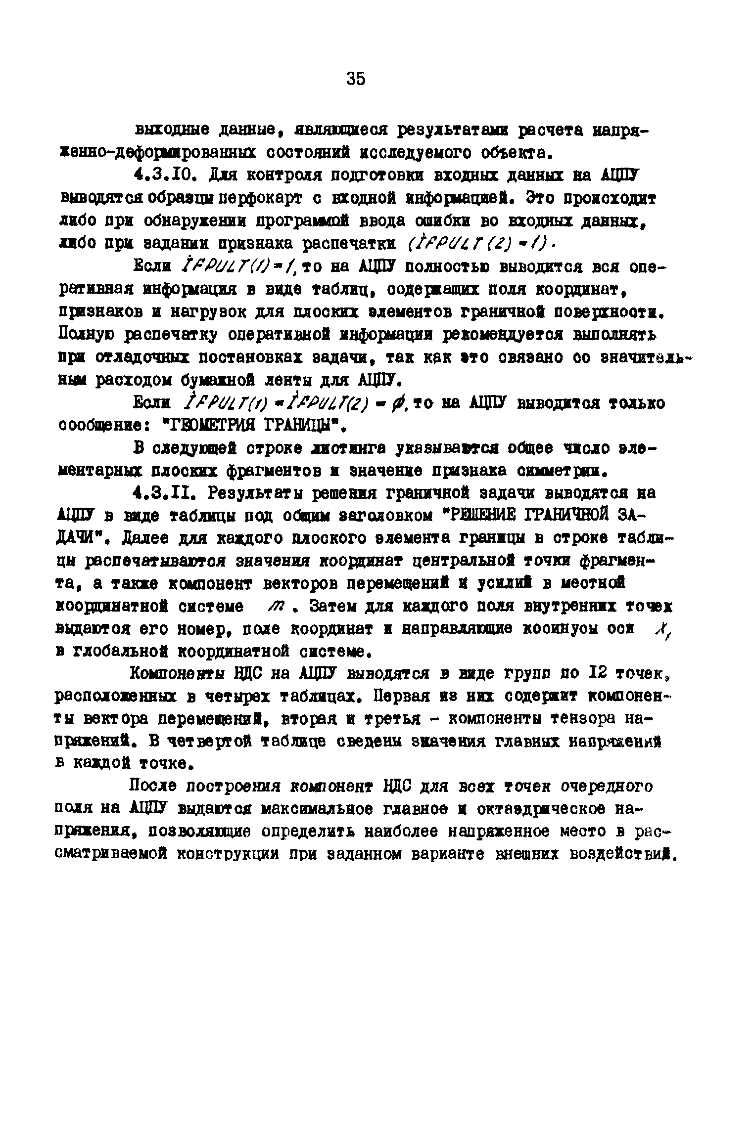 Р 50-54-43-88