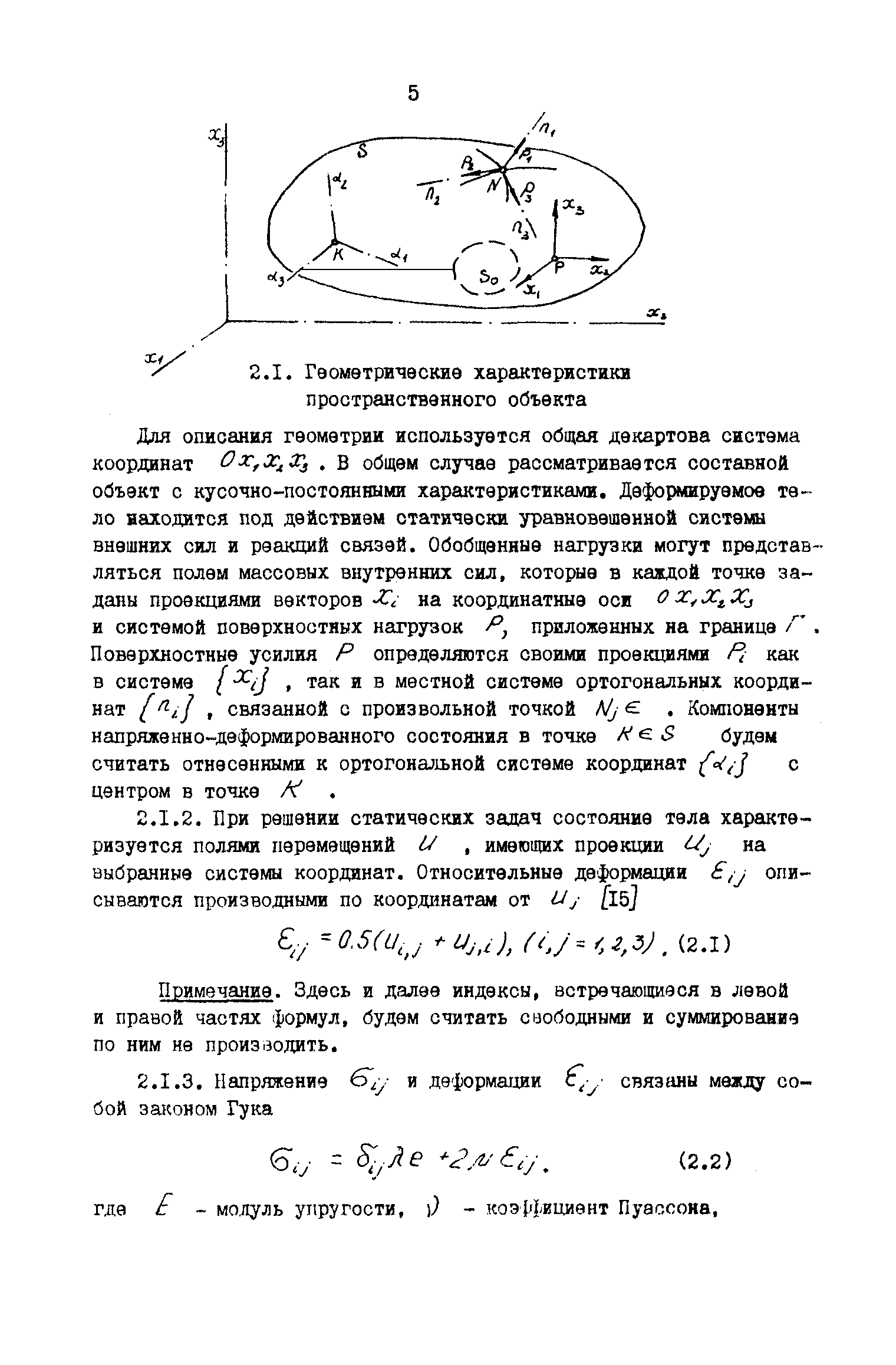 Р 50-54-43-88