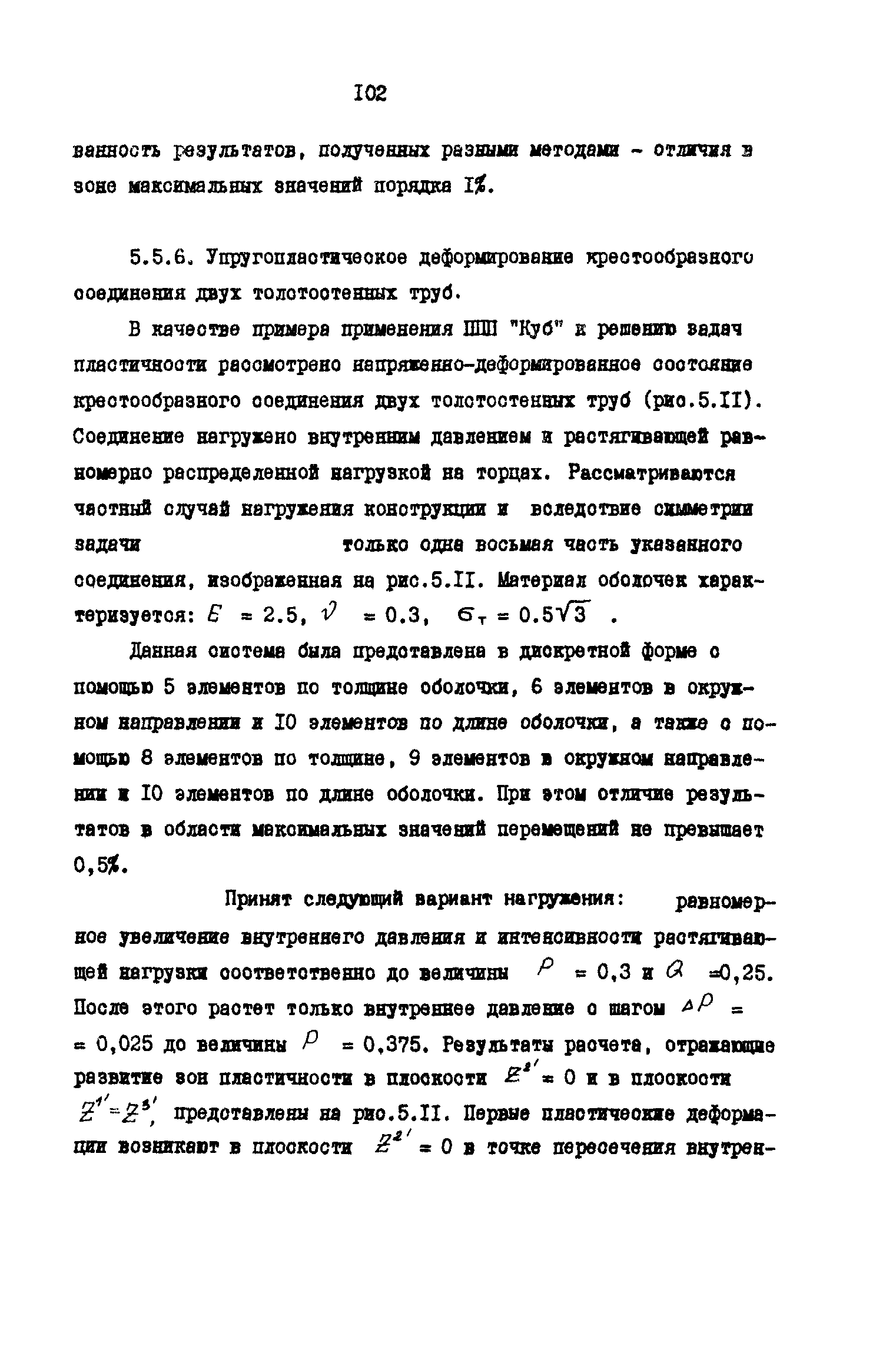 Р 50-54-42-88