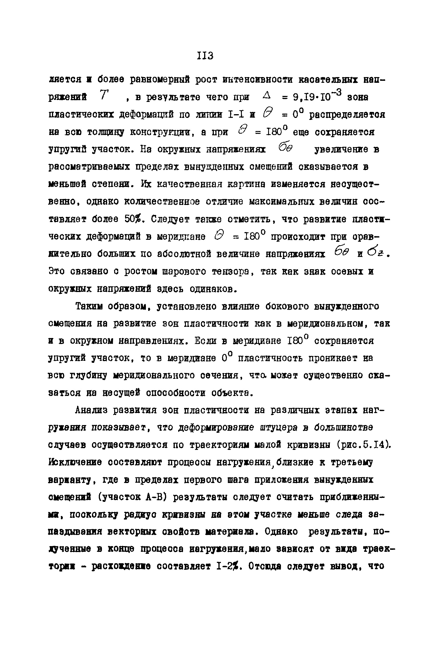 Р 50-54-42-88