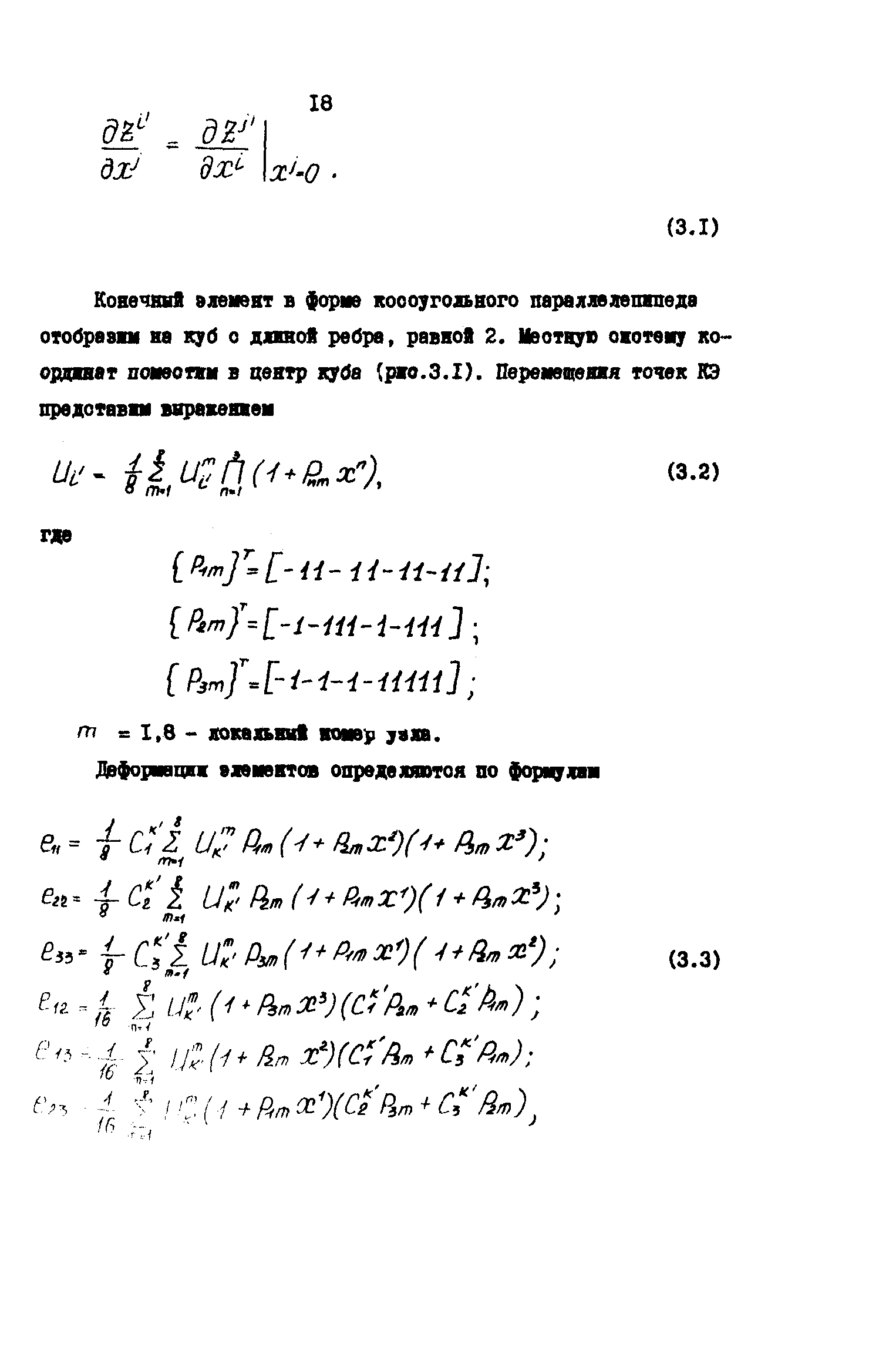 Р 50-54-42-88