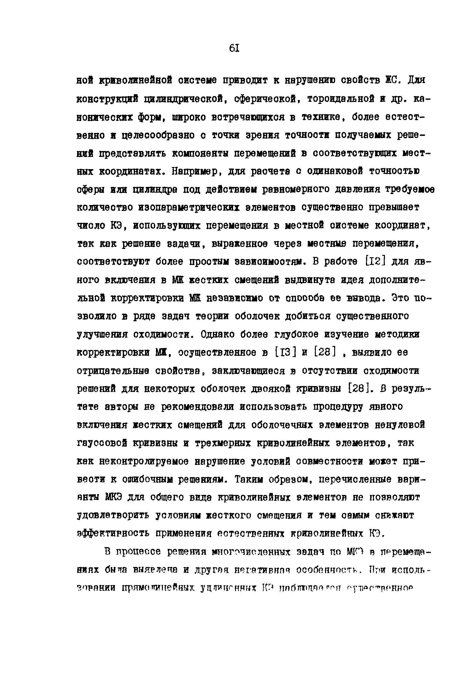 Р 50-54-42-88