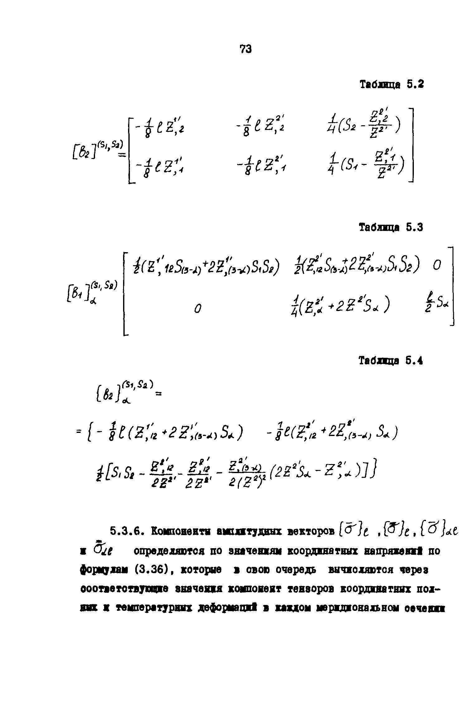 Р 50-54-42-88