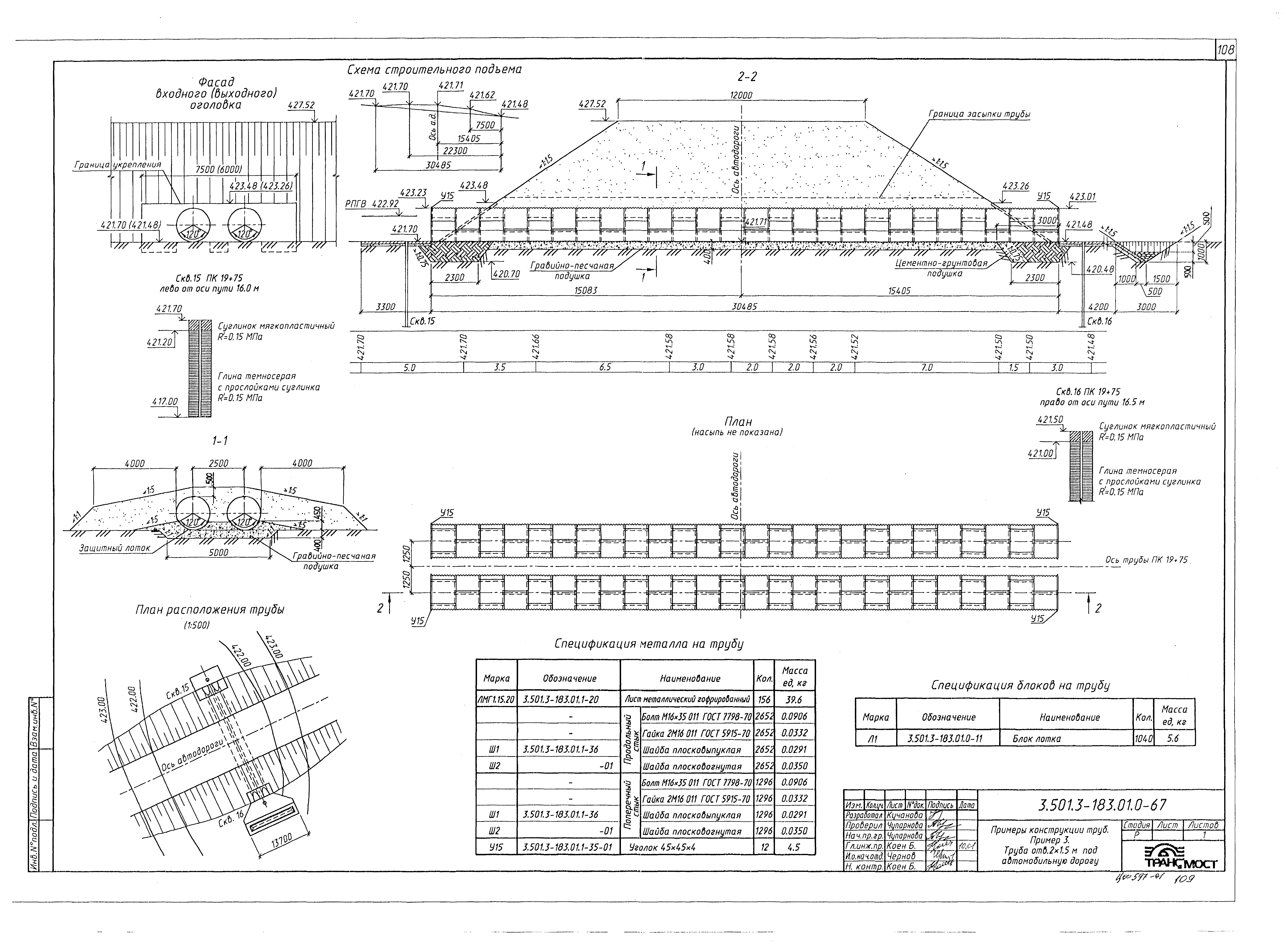 Серия 3.501.3-183.01