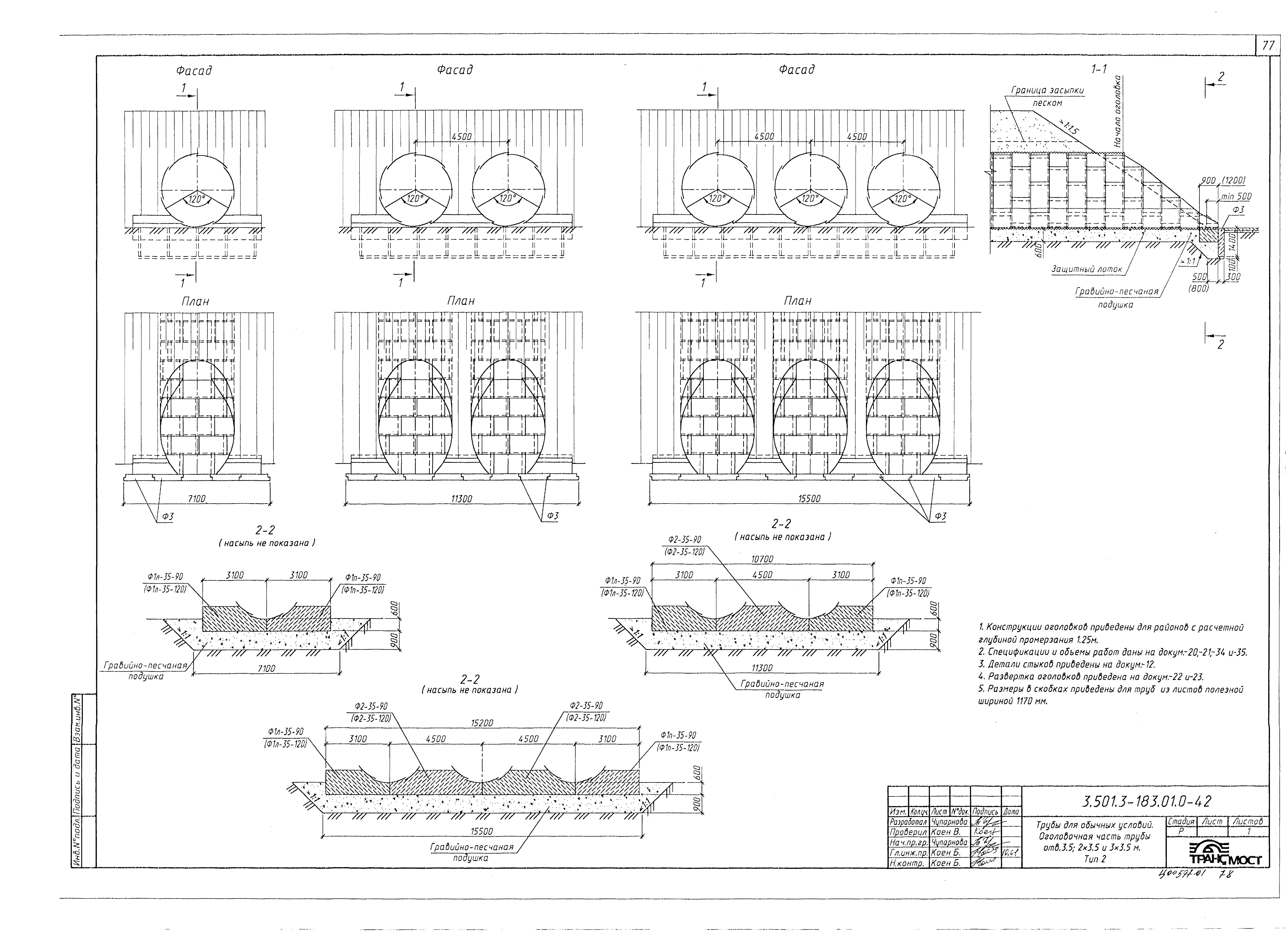 Серия 3.501.3-183.01