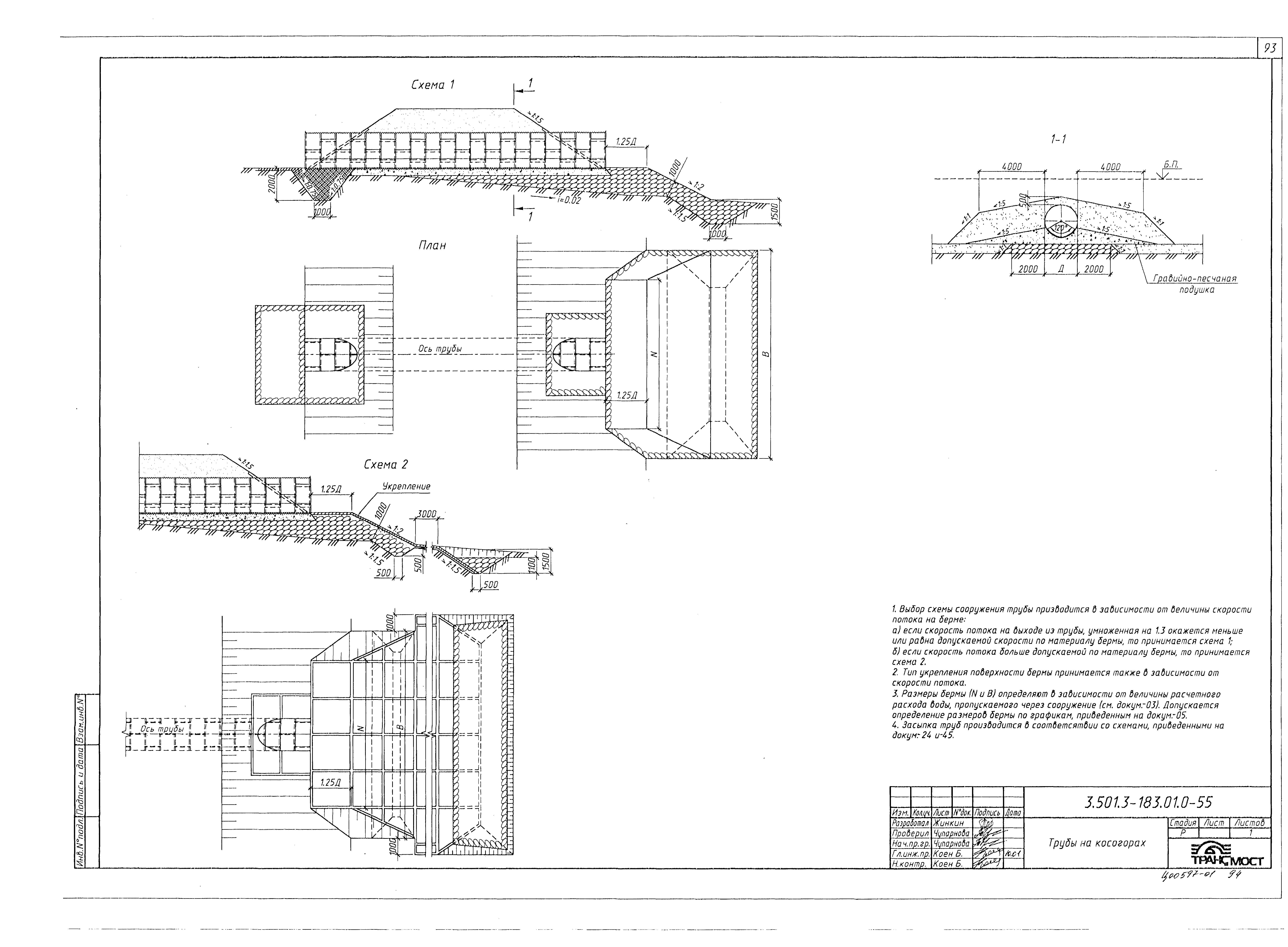 Серия 3.501.3-183.01