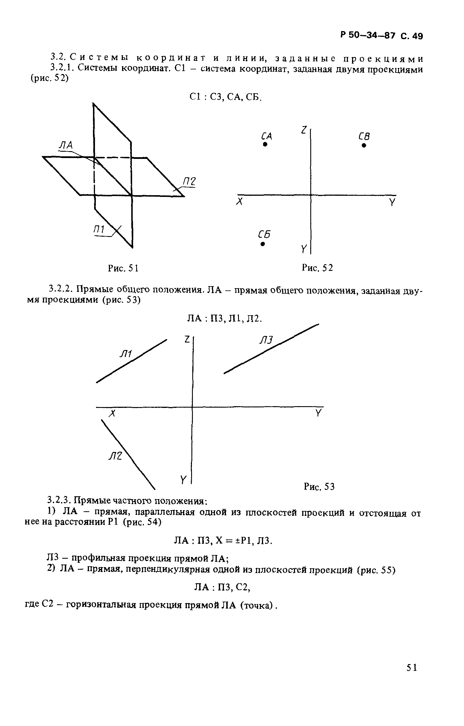 Р 50-34-87