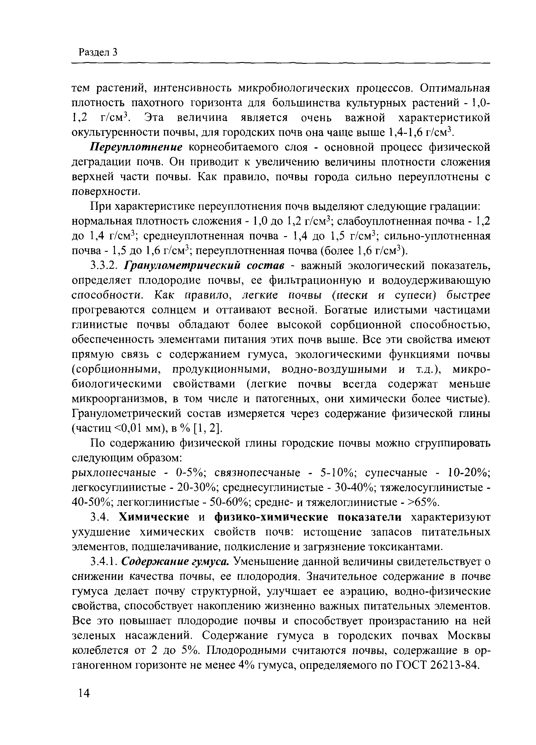 Методические указания по разработке национальных проектов программ