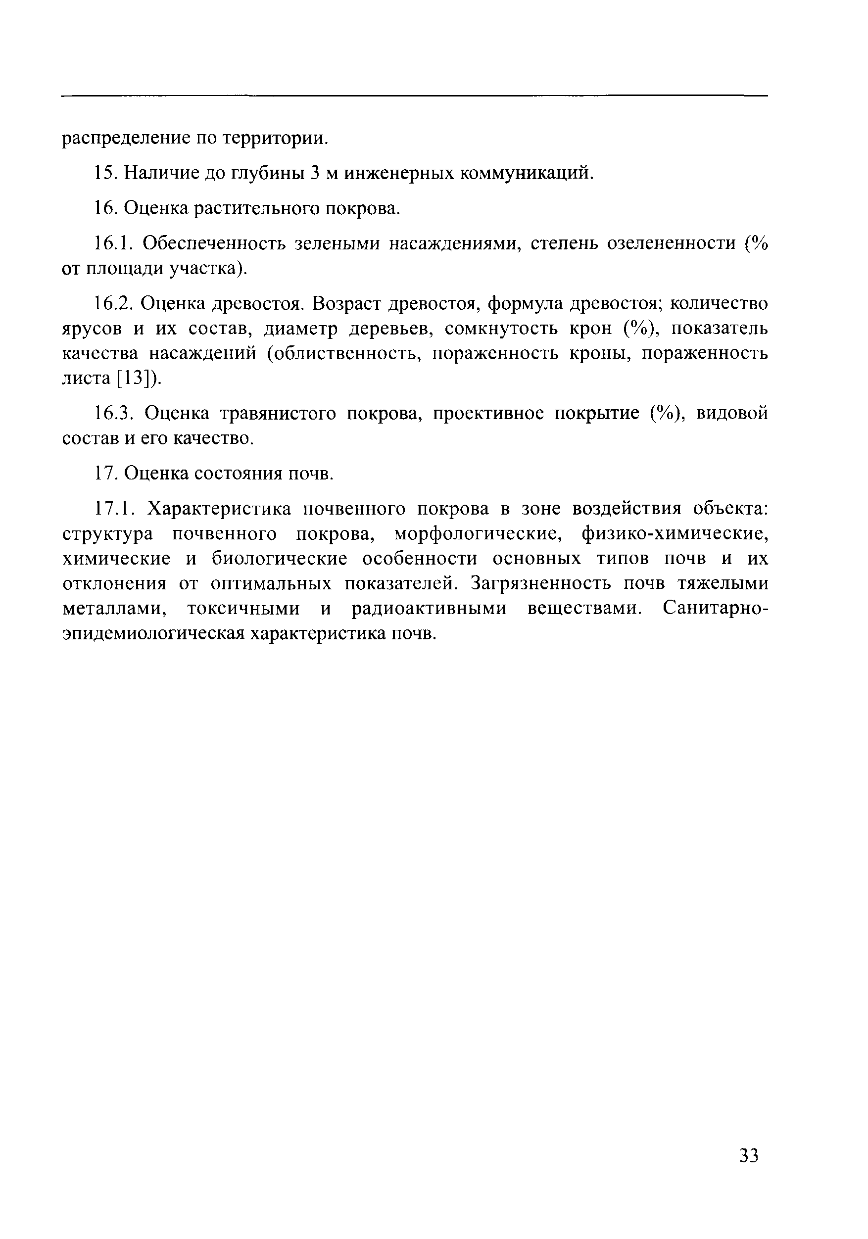 Методические указания по разработке национальных проектов программ