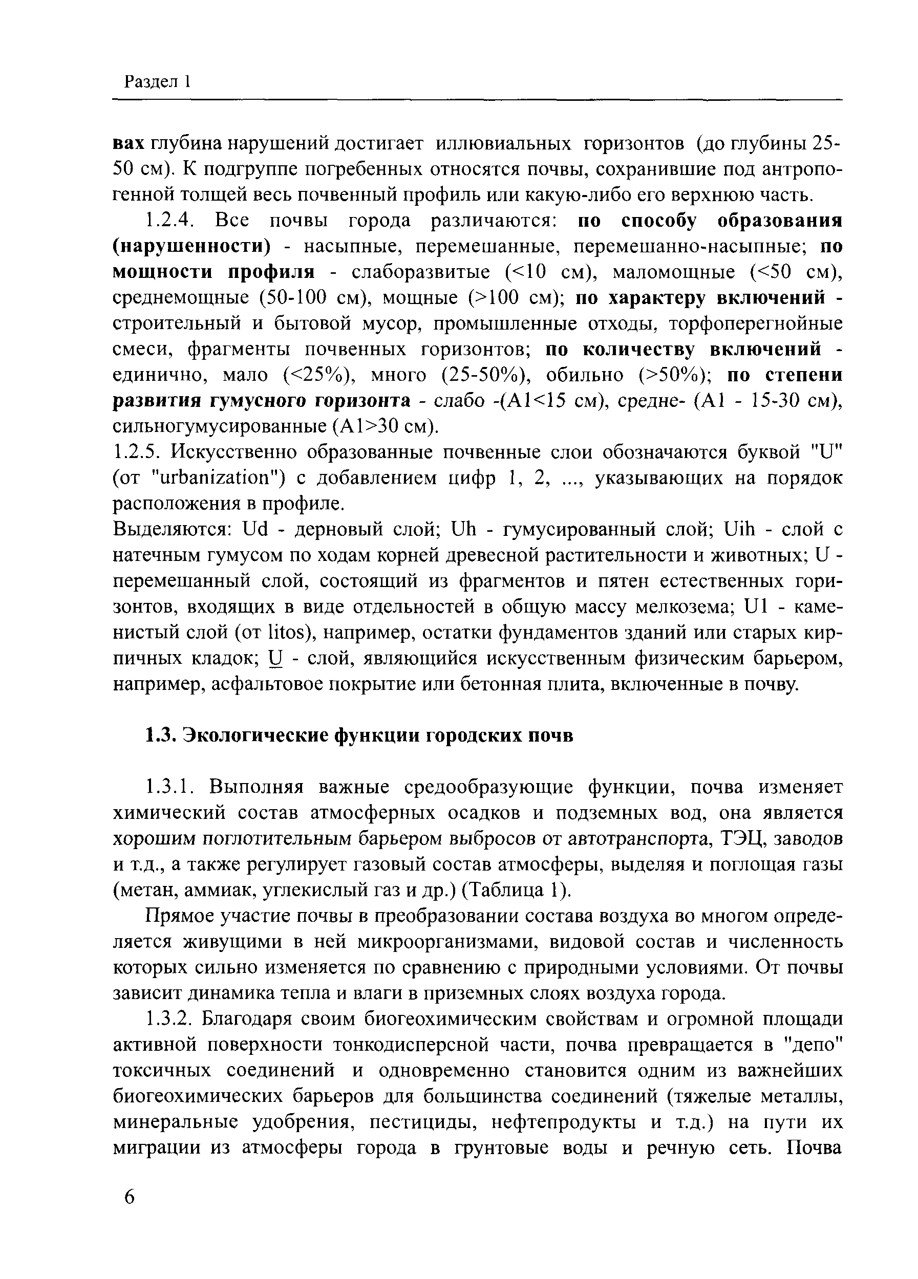 Методические указания по разработке национальных проектов программ