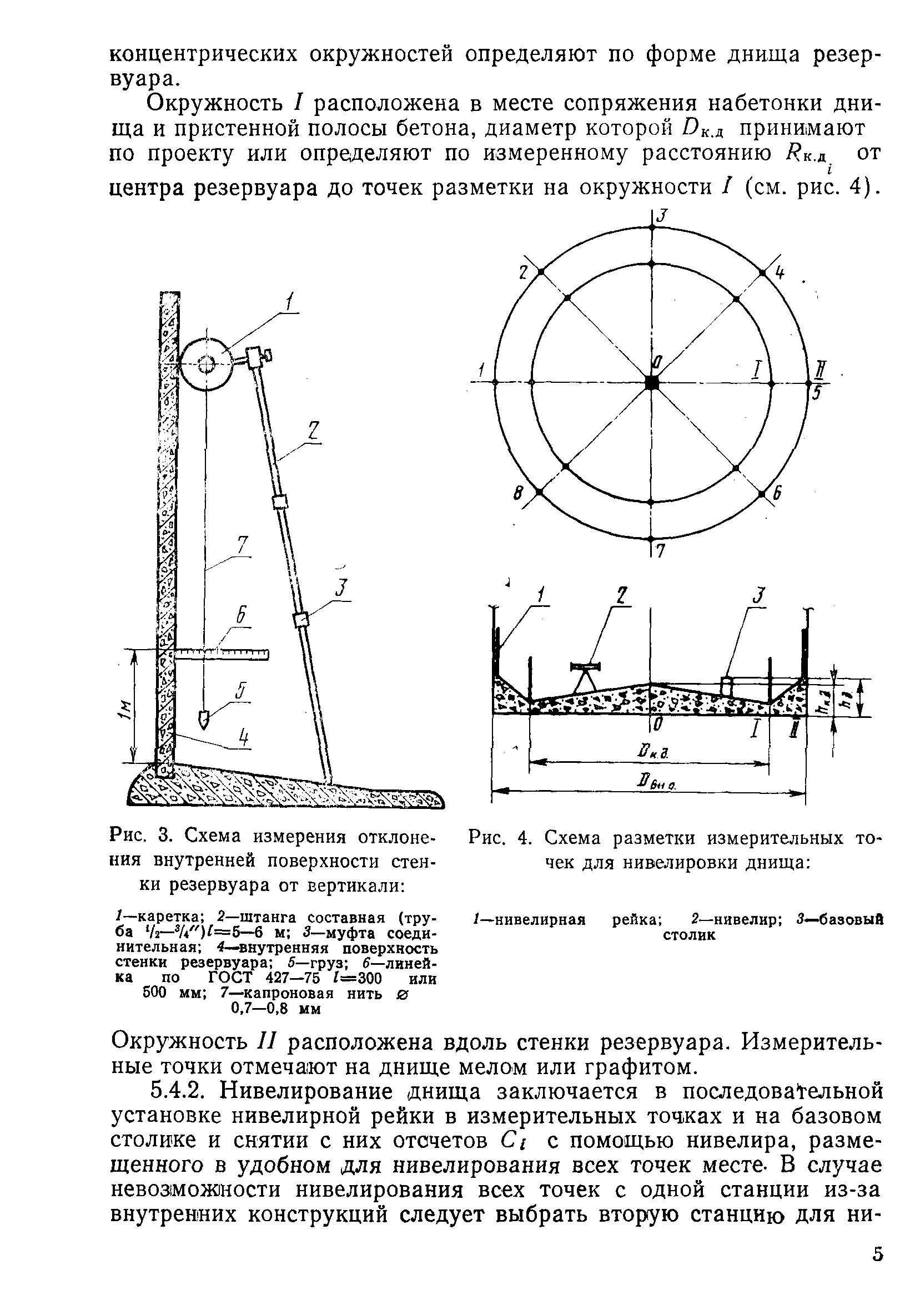 РД 50-156-79