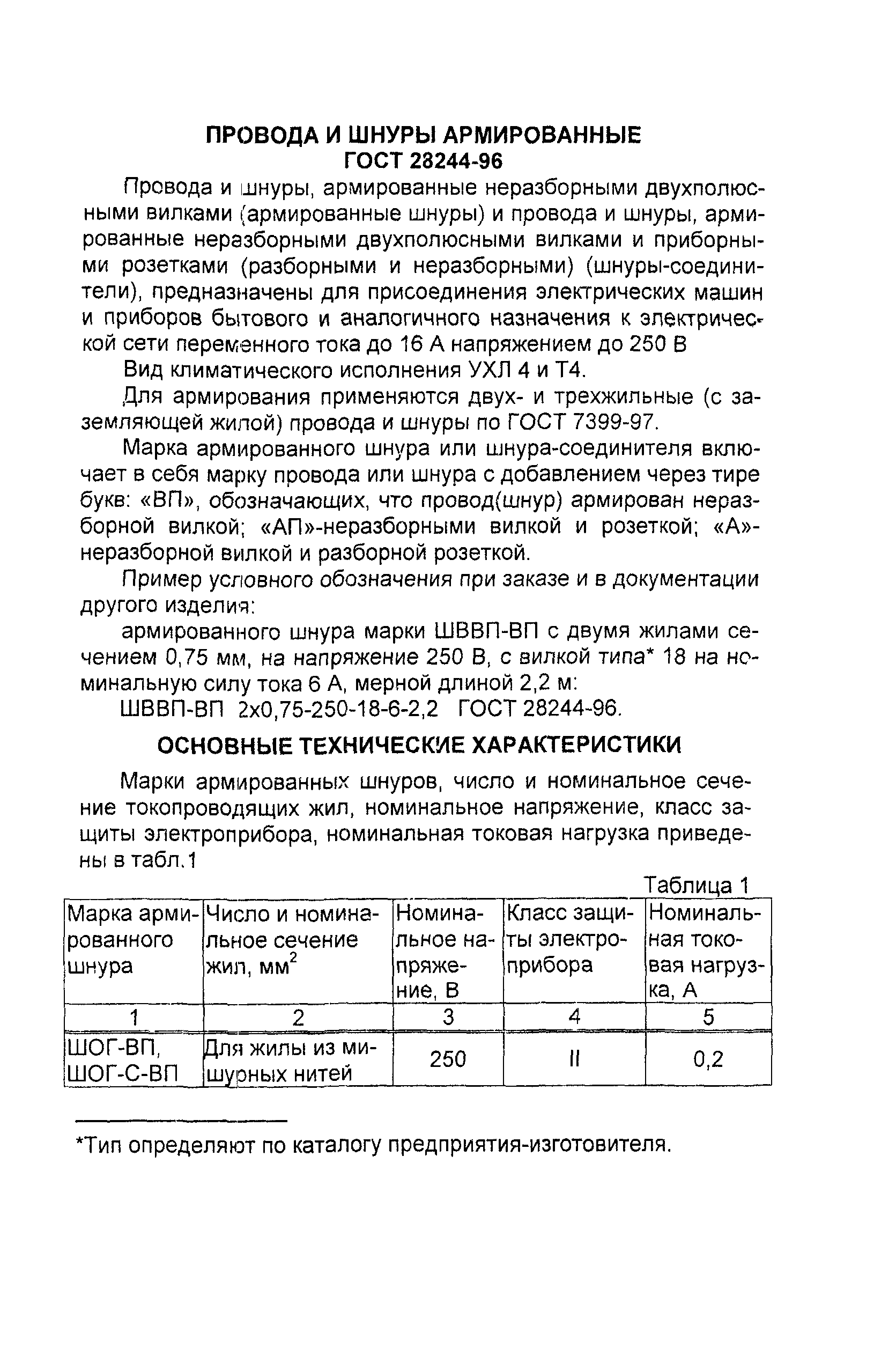 Информационно-технический сборник том 1