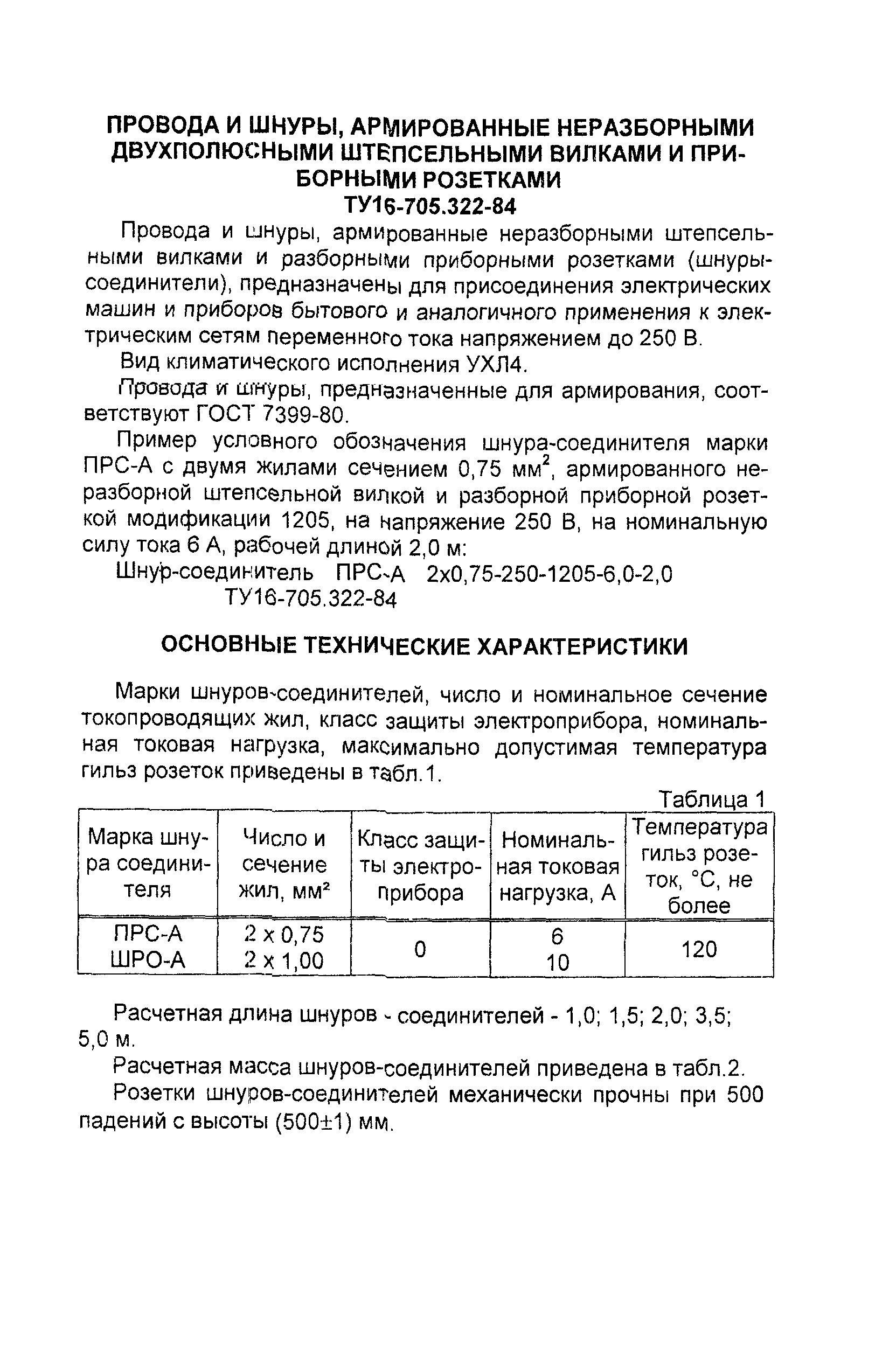 Информационно-технический сборник том 1