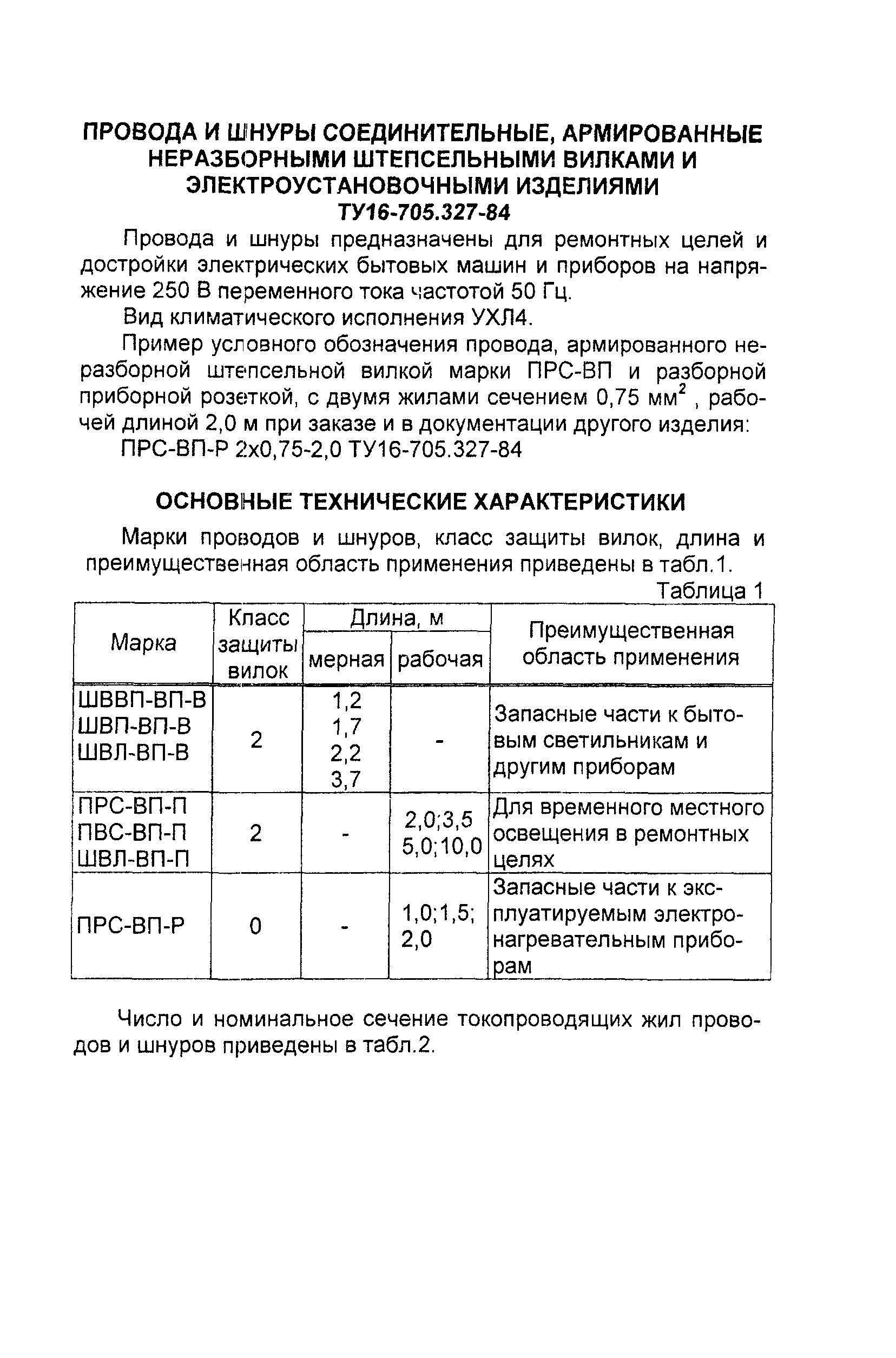 Информационно-технический сборник том 1