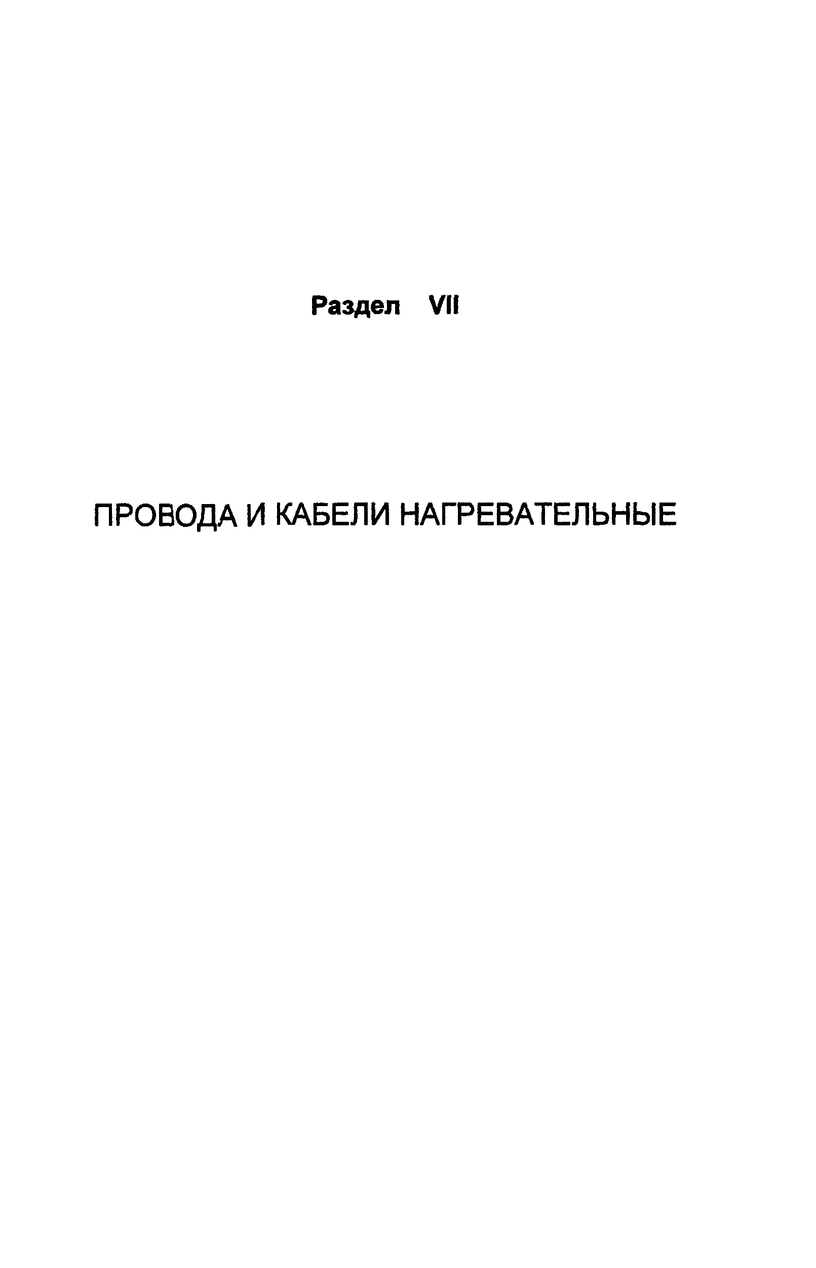 Информационно-технический сборник том 1