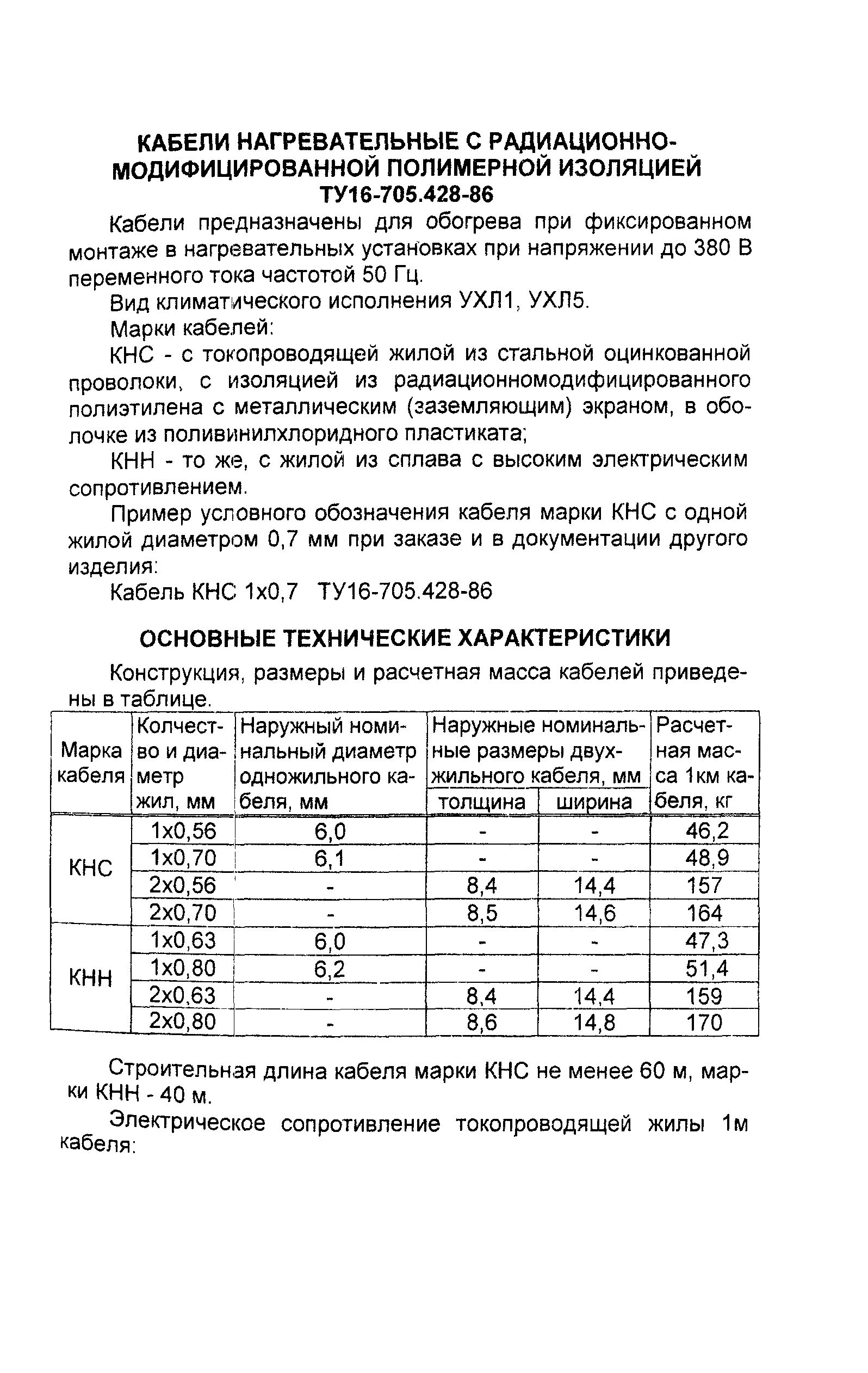 Информационно-технический сборник том 1