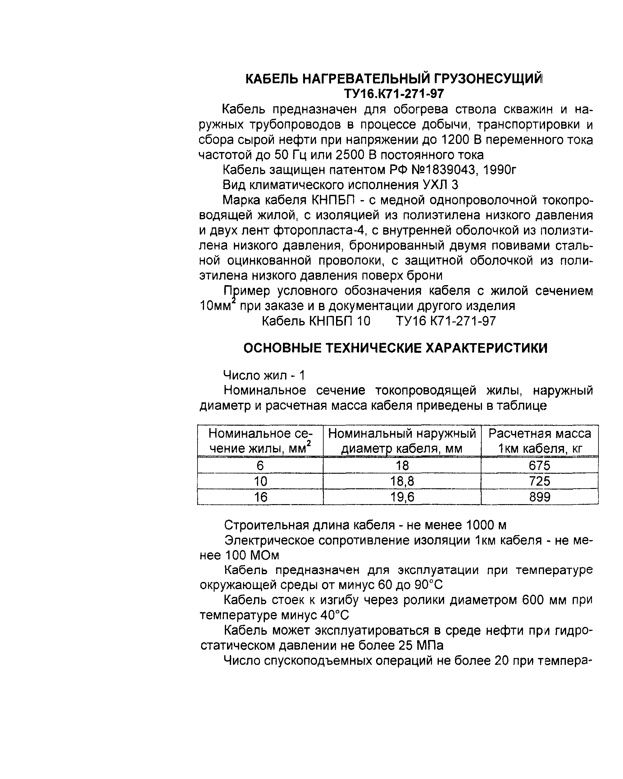 Информационно-технический сборник том 1