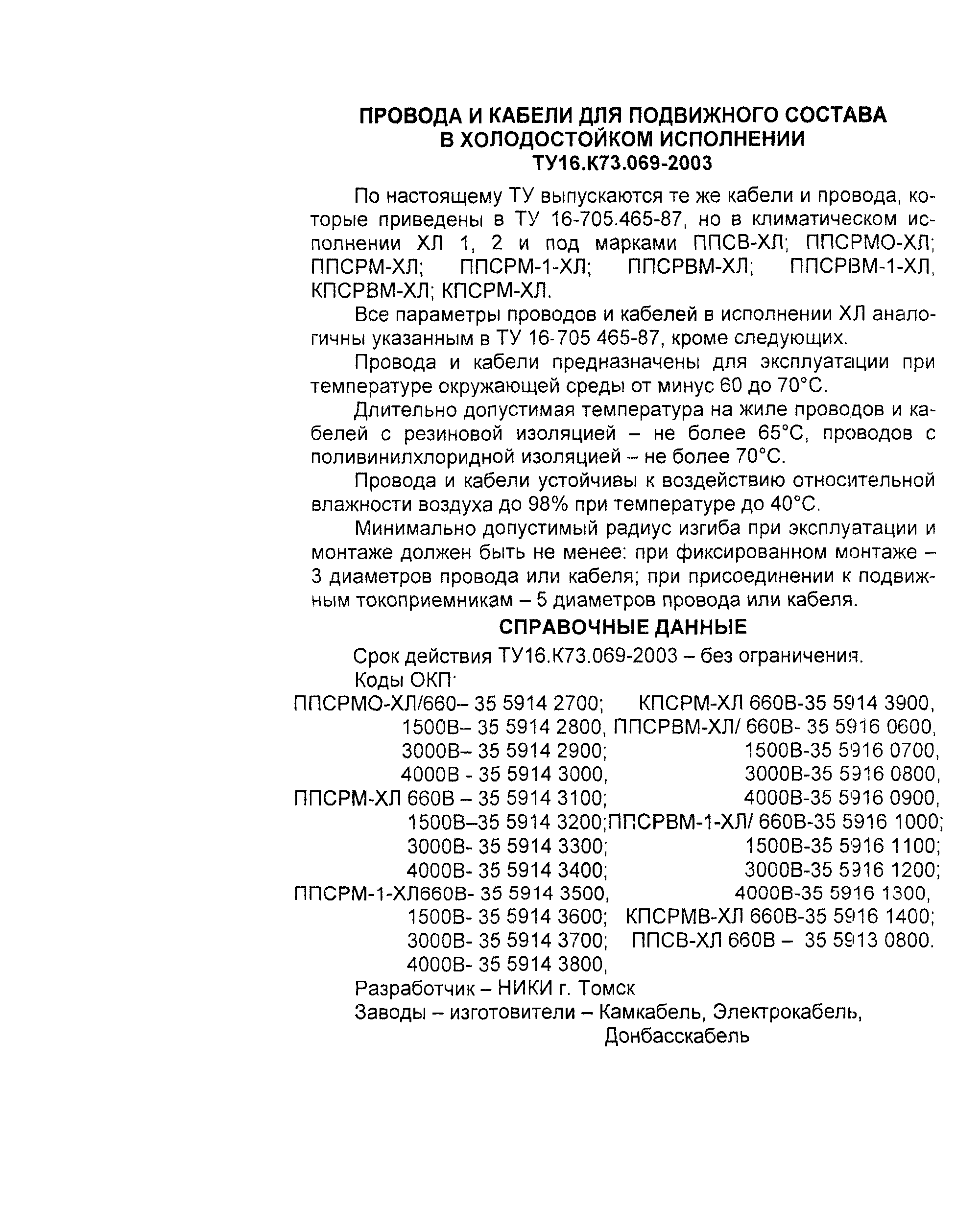 Информационно-технический сборник том 1