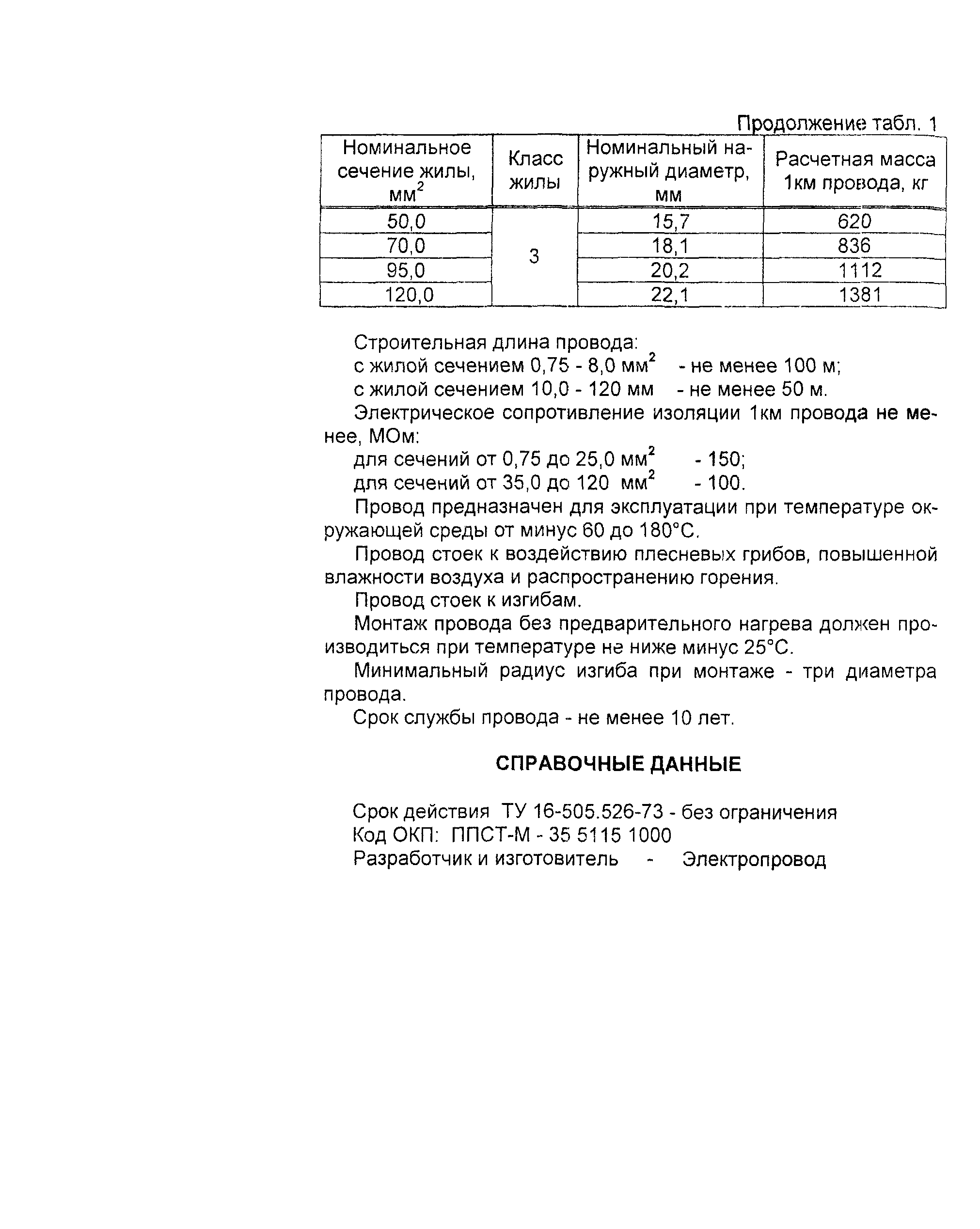 Информационно-технический сборник том 1