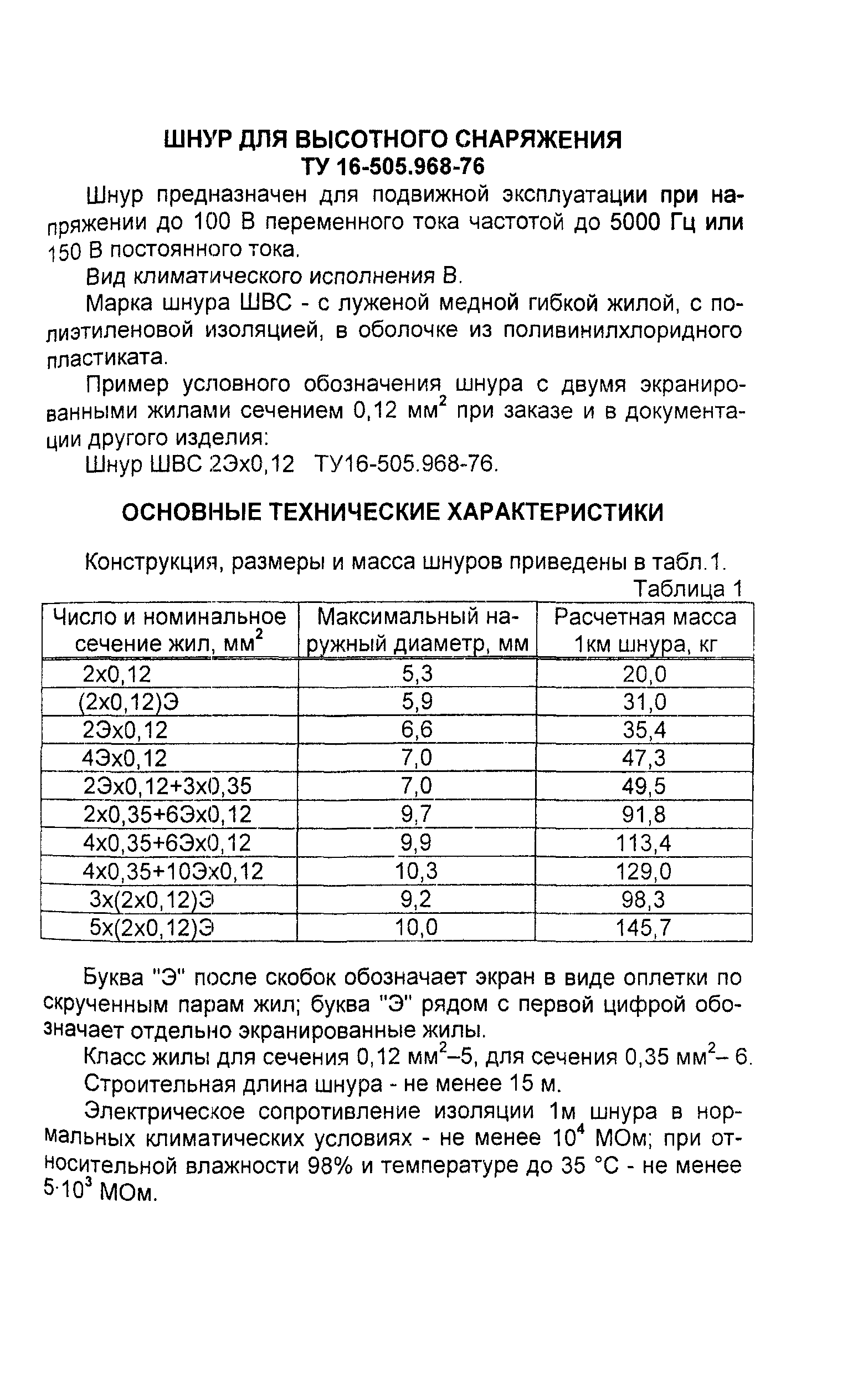 Информационно-технический сборник том 1