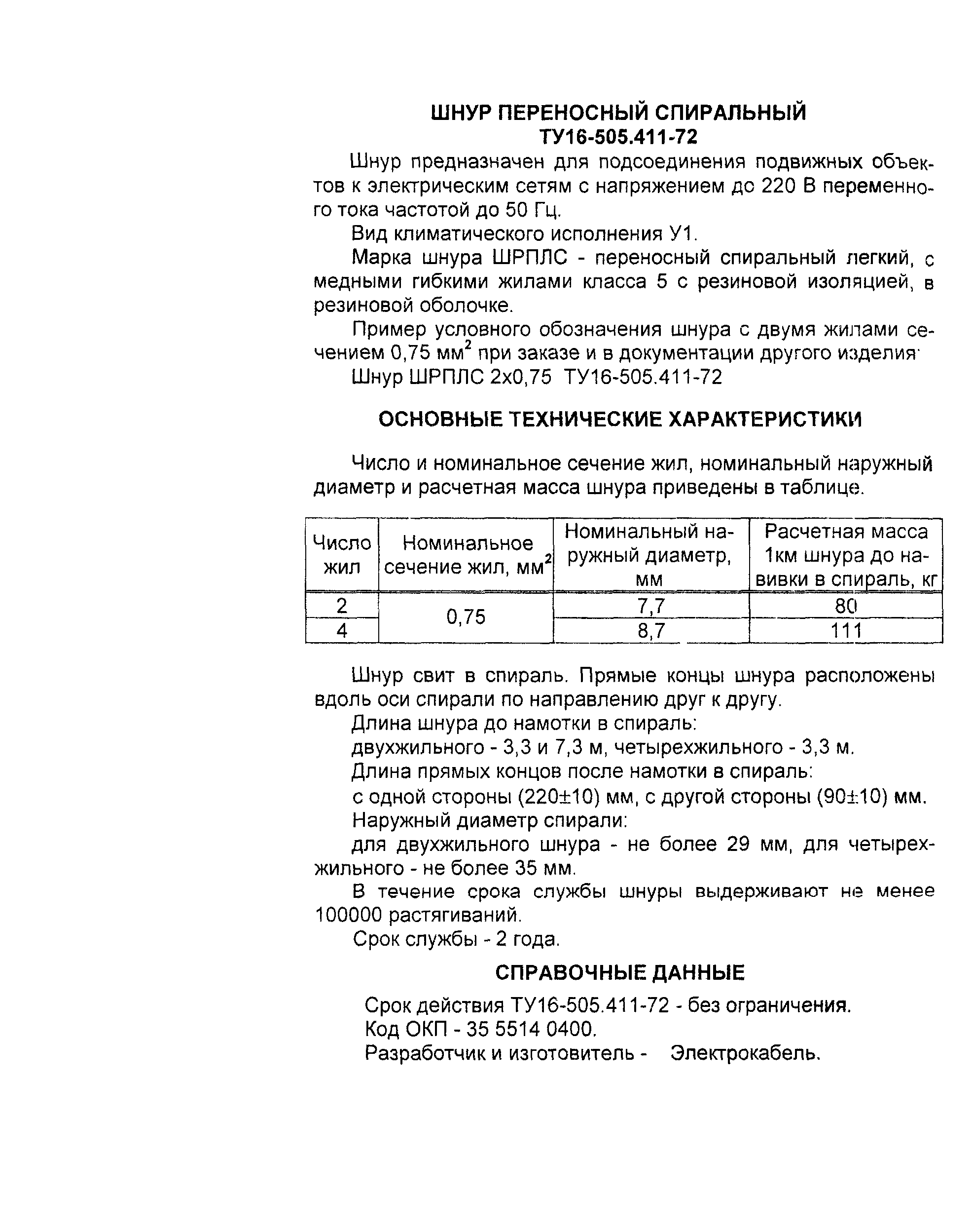 Информационно-технический сборник том 1