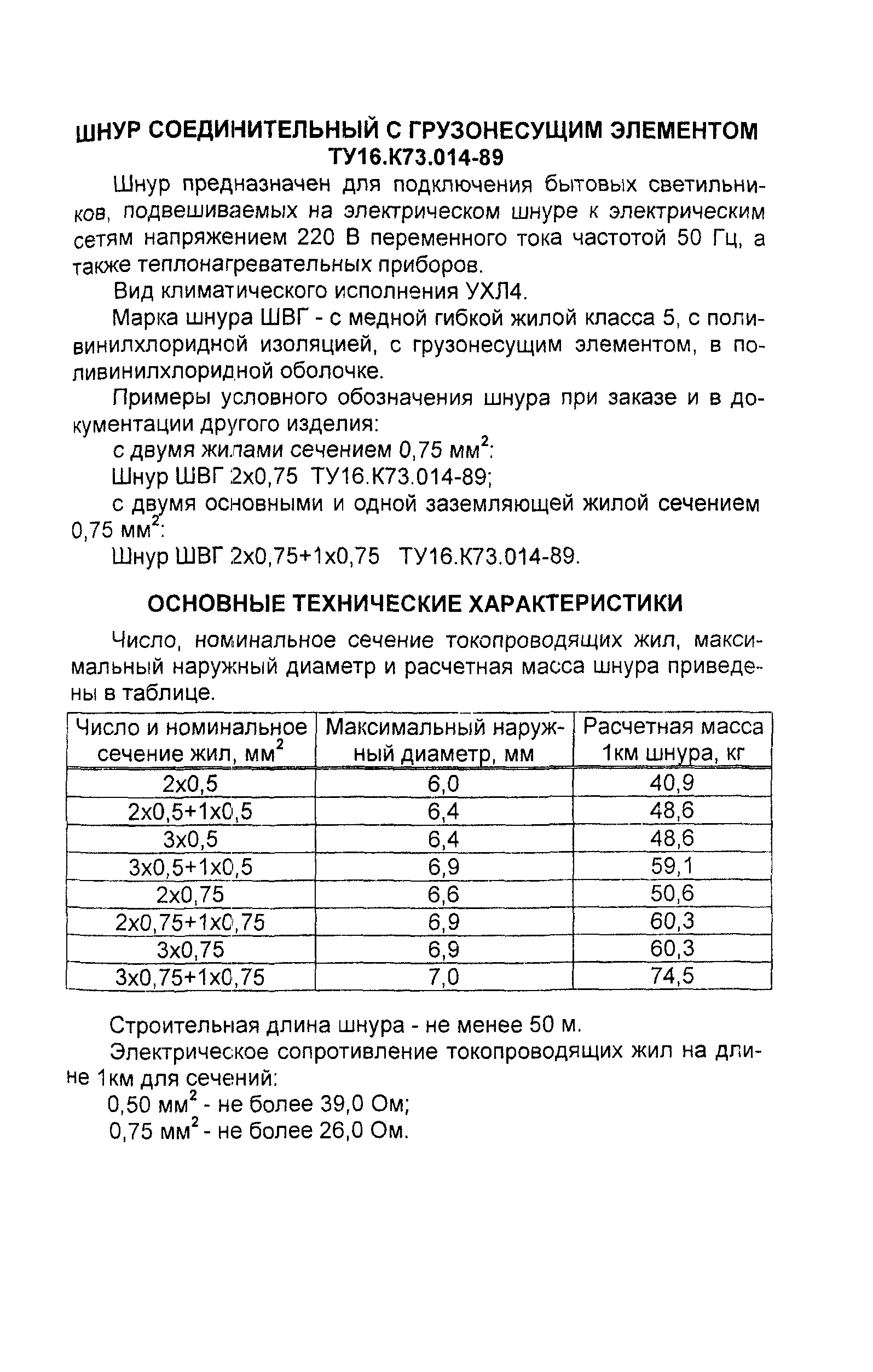 Информационно-технический сборник том 1