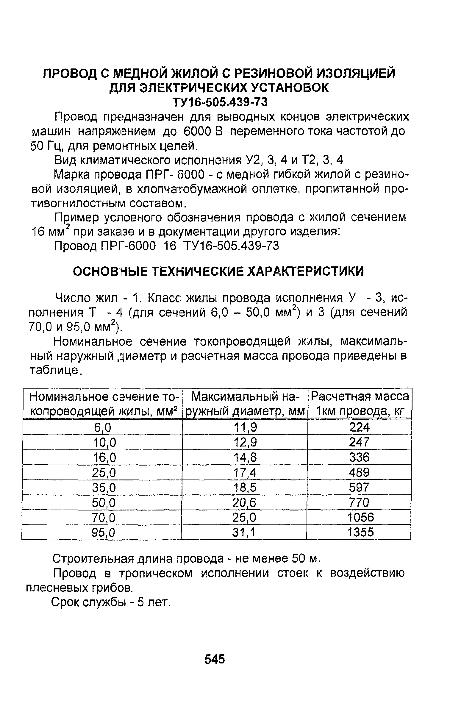 Информационно-технический сборник том 1