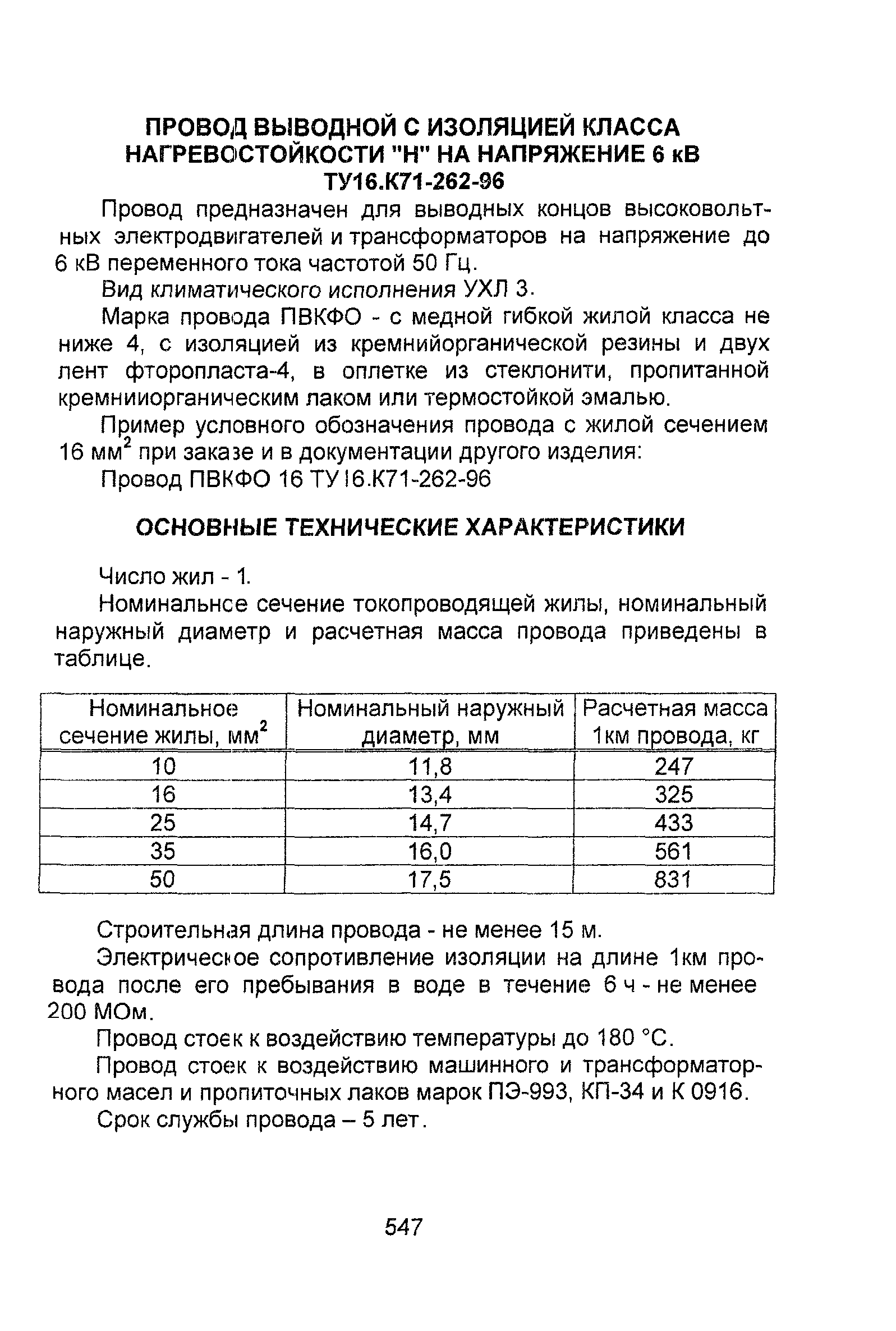 Информационно-технический сборник том 1