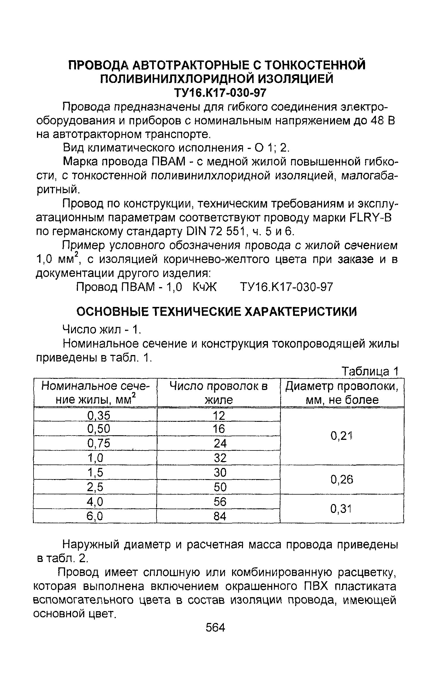 Информационно-технический сборник том 1