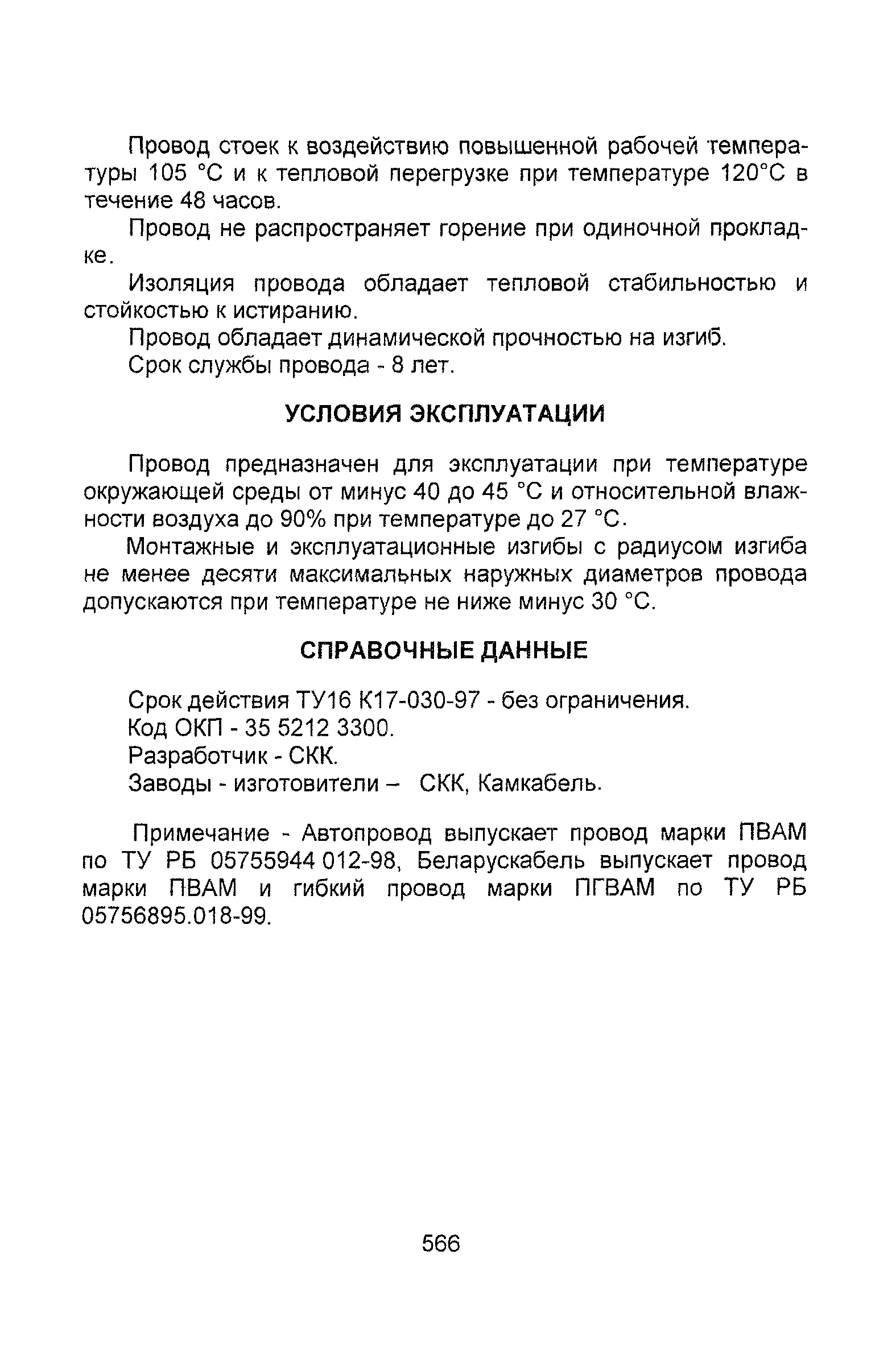 Информационно-технический сборник том 1